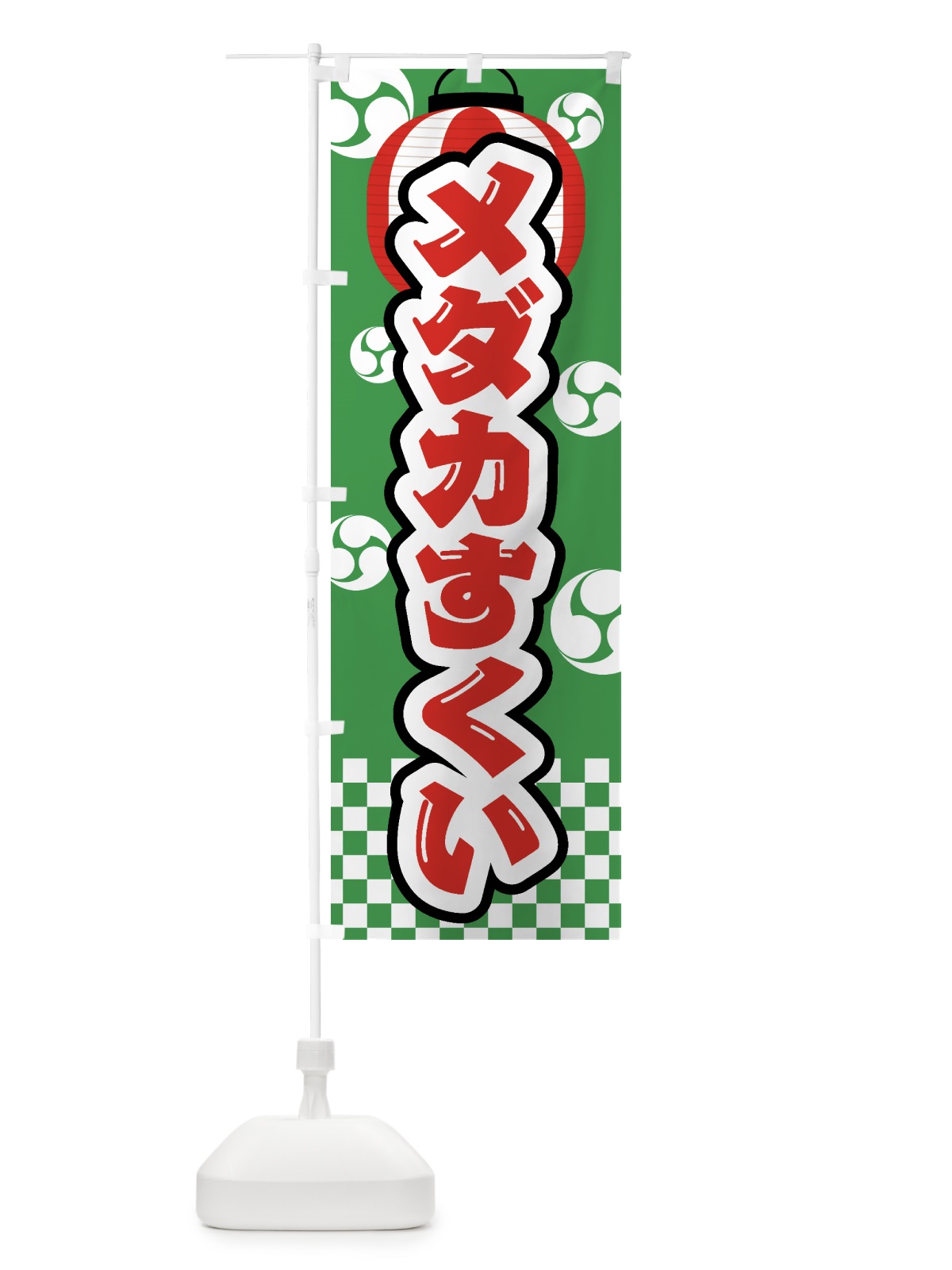 のぼり メダカすくい・祭り・屋台・露店・縁日 のぼり旗 GW5Y(デザイン【C】)