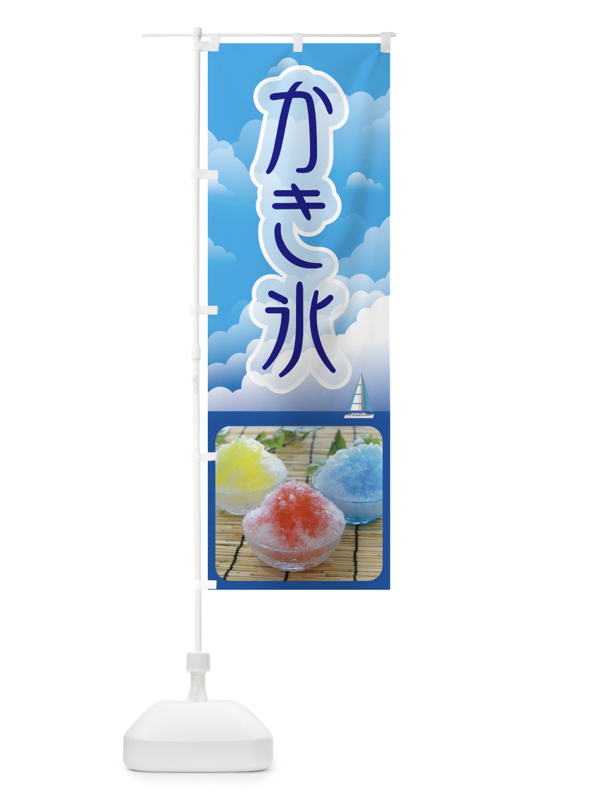 のぼり かき氷・カキ氷・氷菓 のぼり旗 GW6X(デザイン【A】)