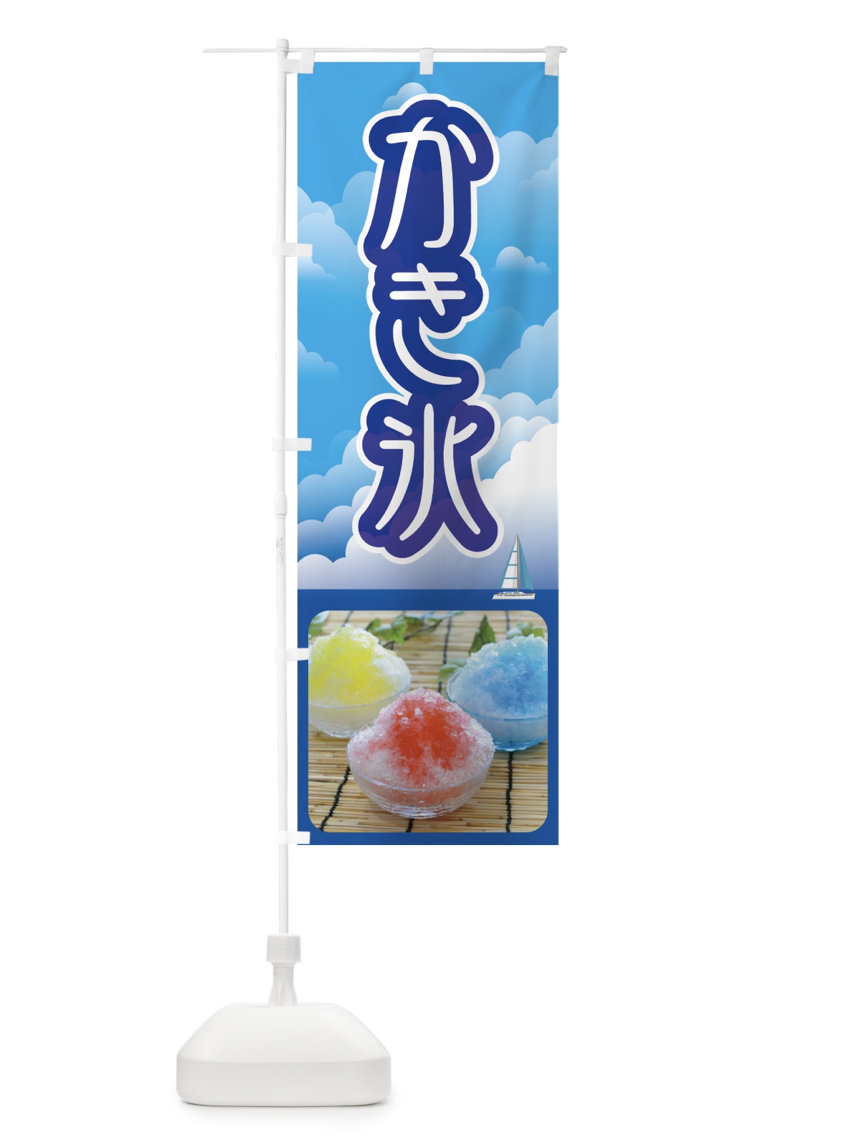 のぼり かき氷・カキ氷・氷菓 のぼり旗 GW6X(デザイン【B】)