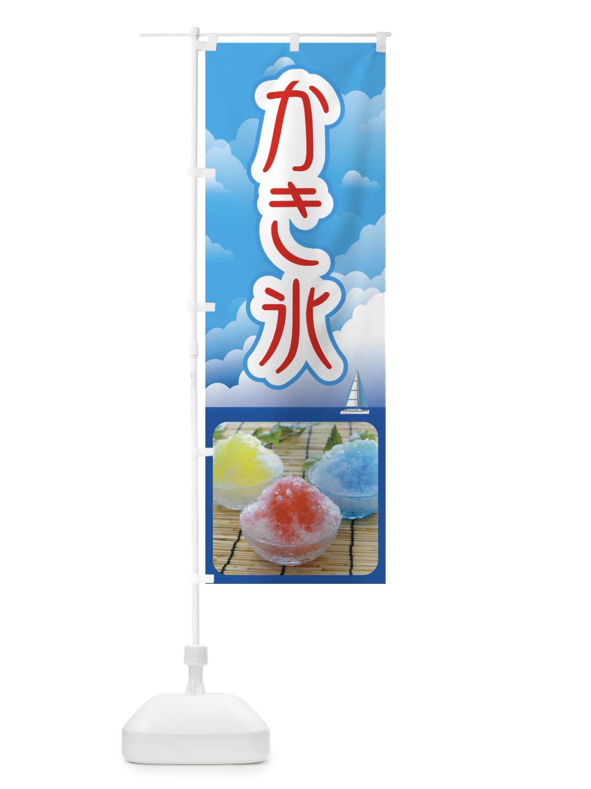 のぼり かき氷・カキ氷・氷菓 のぼり旗 GW6X(デザイン【C】)
