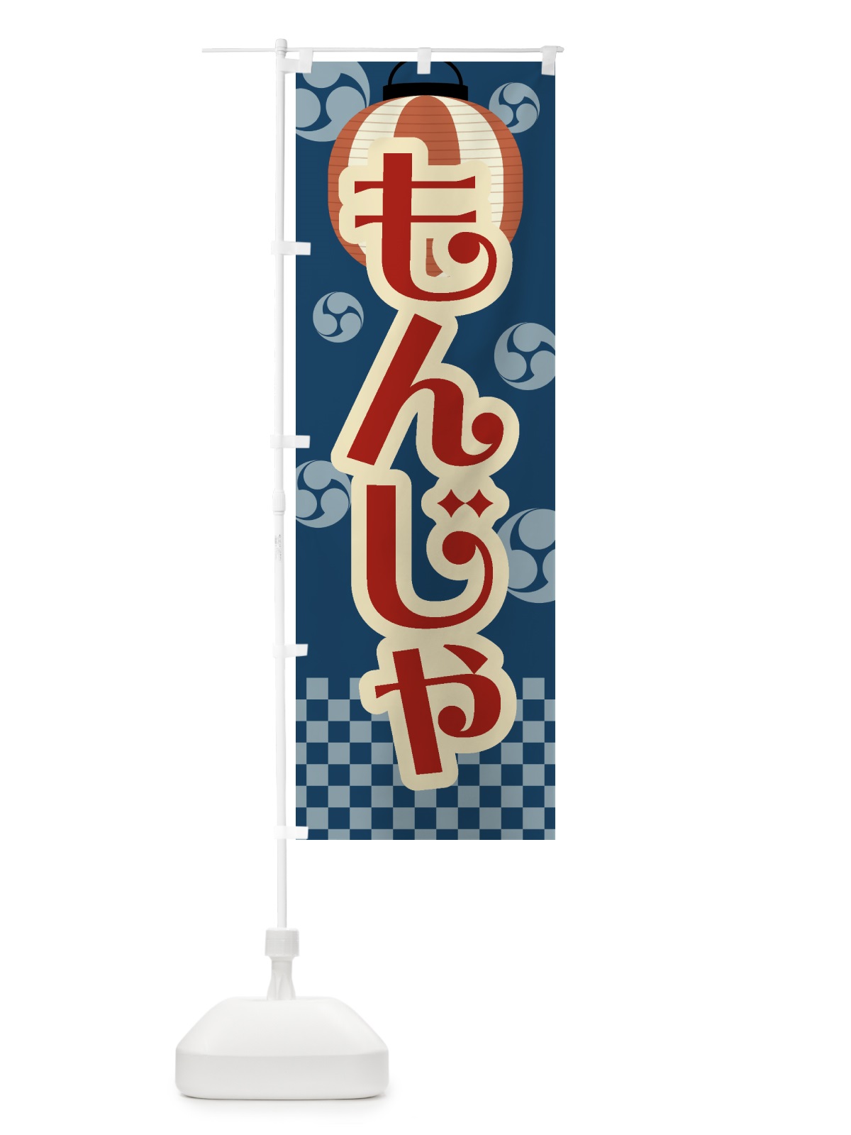 のぼり もんじゃ・祭り・屋台・露店・縁日・レトロ のぼり旗 GWA6(デザイン【A】)