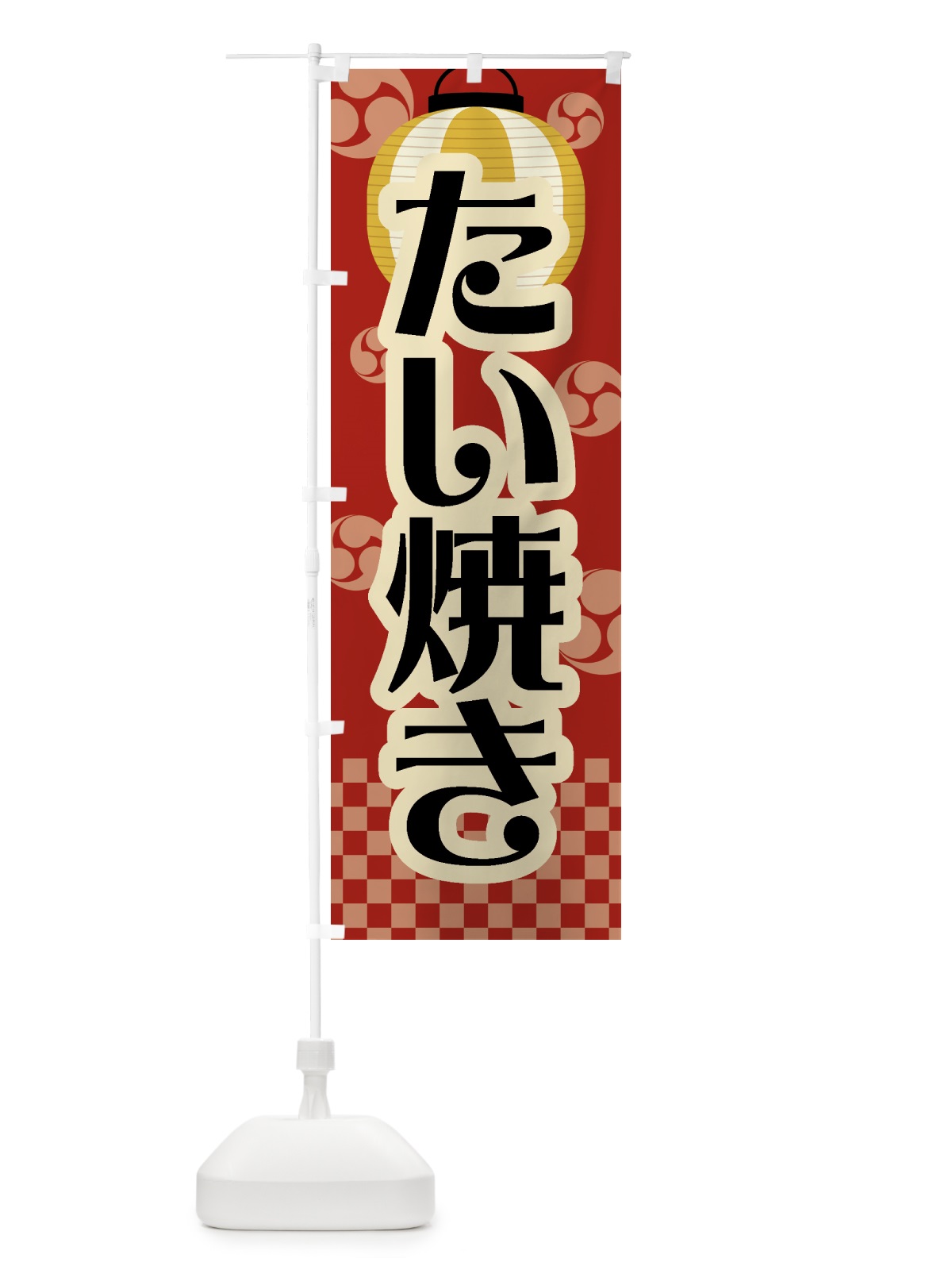 のぼり たい焼き・祭り・屋台・露店・縁日・レトロ のぼり旗 GWA7(デザイン【B】)
