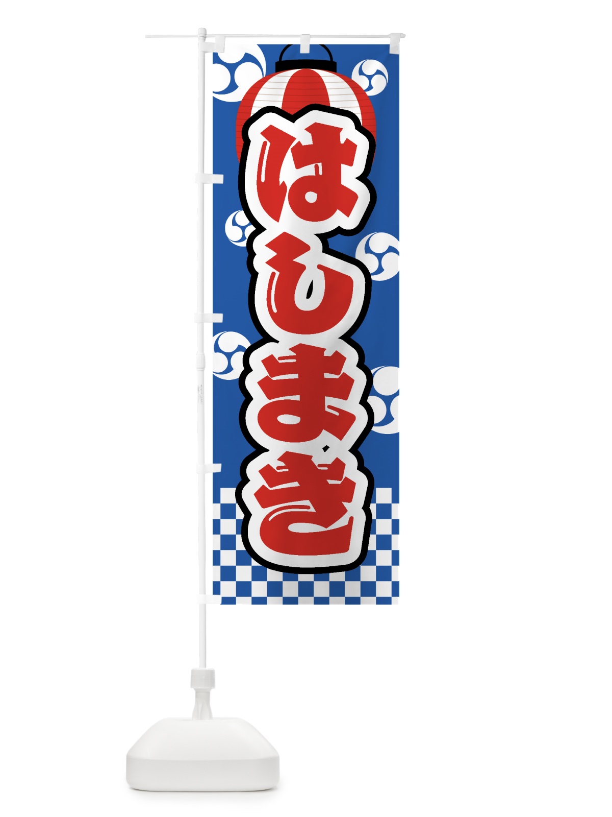 のぼり はしまき・祭り・屋台・露店・縁日 のぼり旗 GWAA(デザイン【A】)
