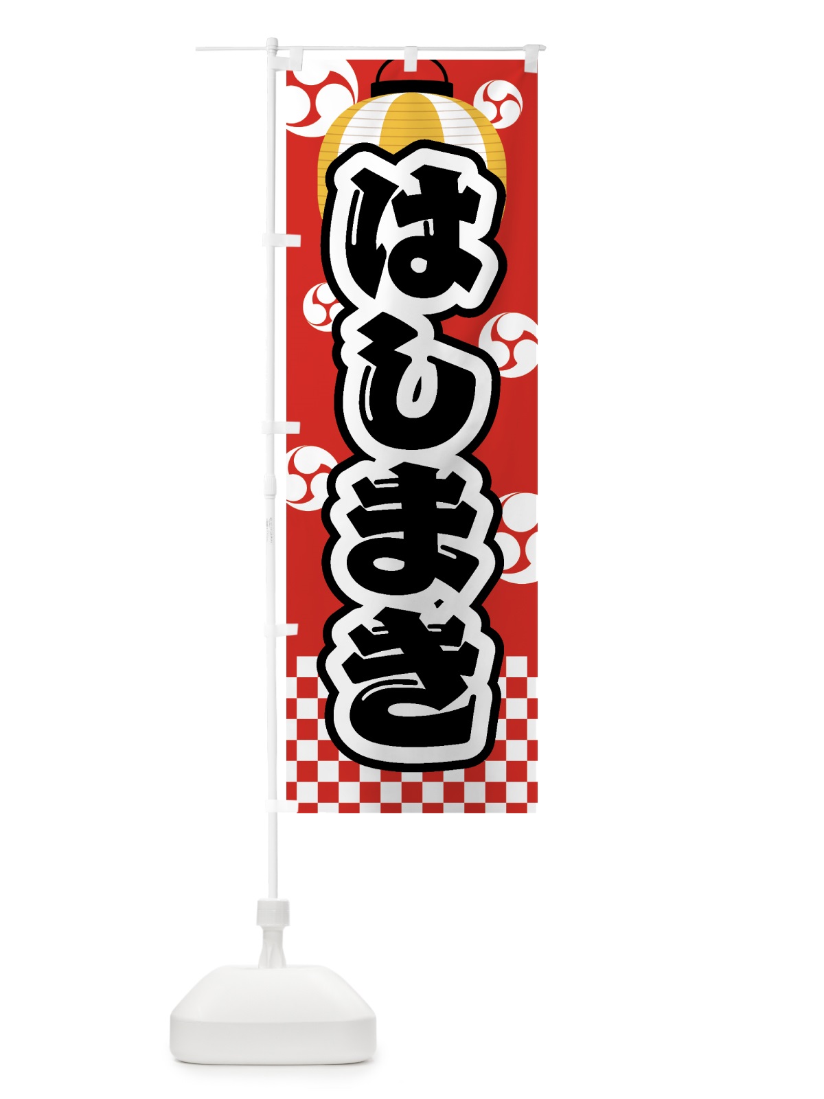のぼり はしまき・祭り・屋台・露店・縁日 のぼり旗 GWAA(デザイン【B】)