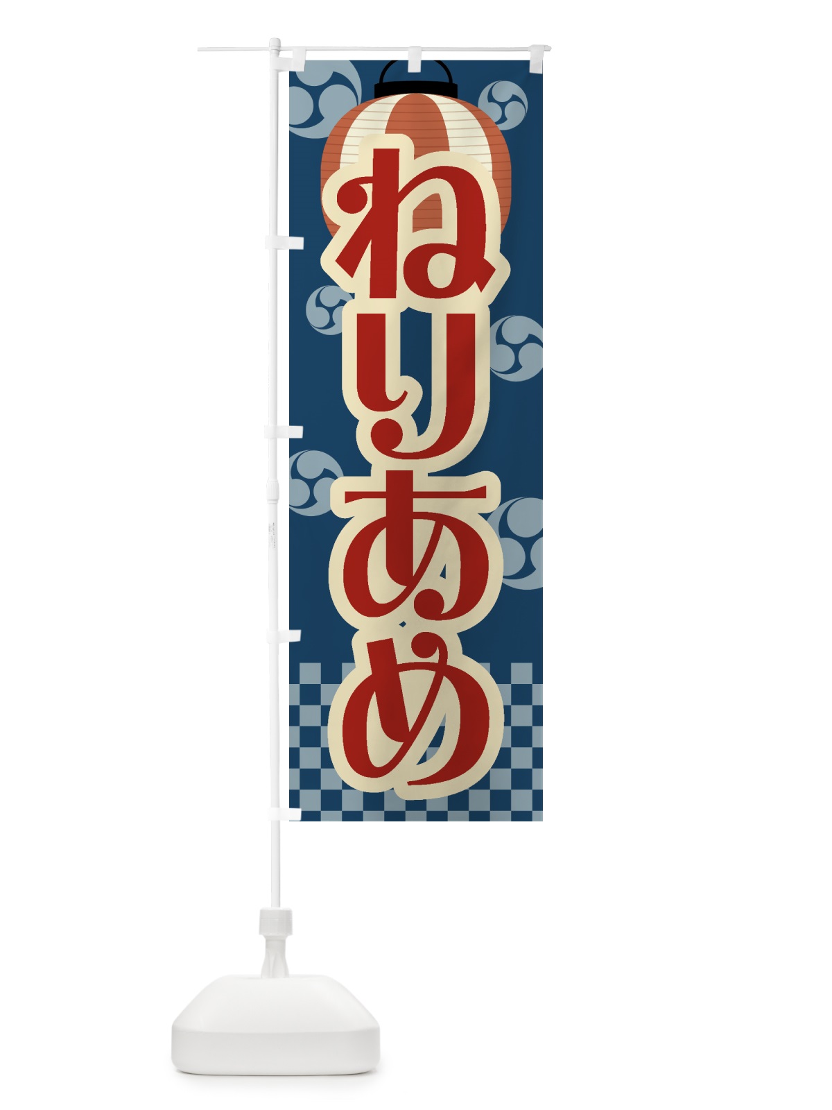 のぼり ねりあめ・練り飴・祭り・屋台・露店・縁日・レトロ のぼり旗 GWAG(デザイン【A】)