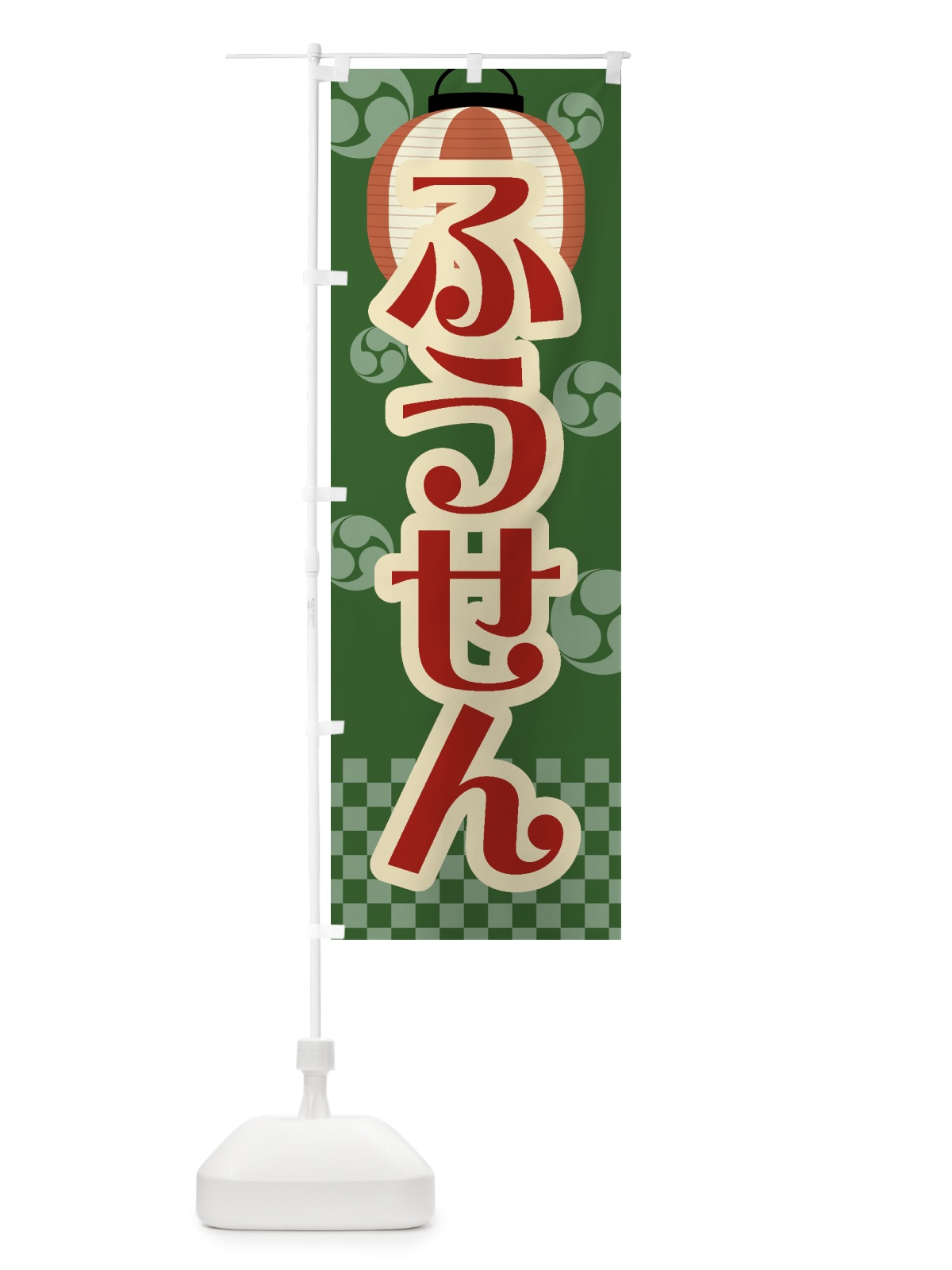 のぼり ふうせん・風船・屋台・露店・縁日・レトロ のぼり旗 GWAH(デザイン【C】)