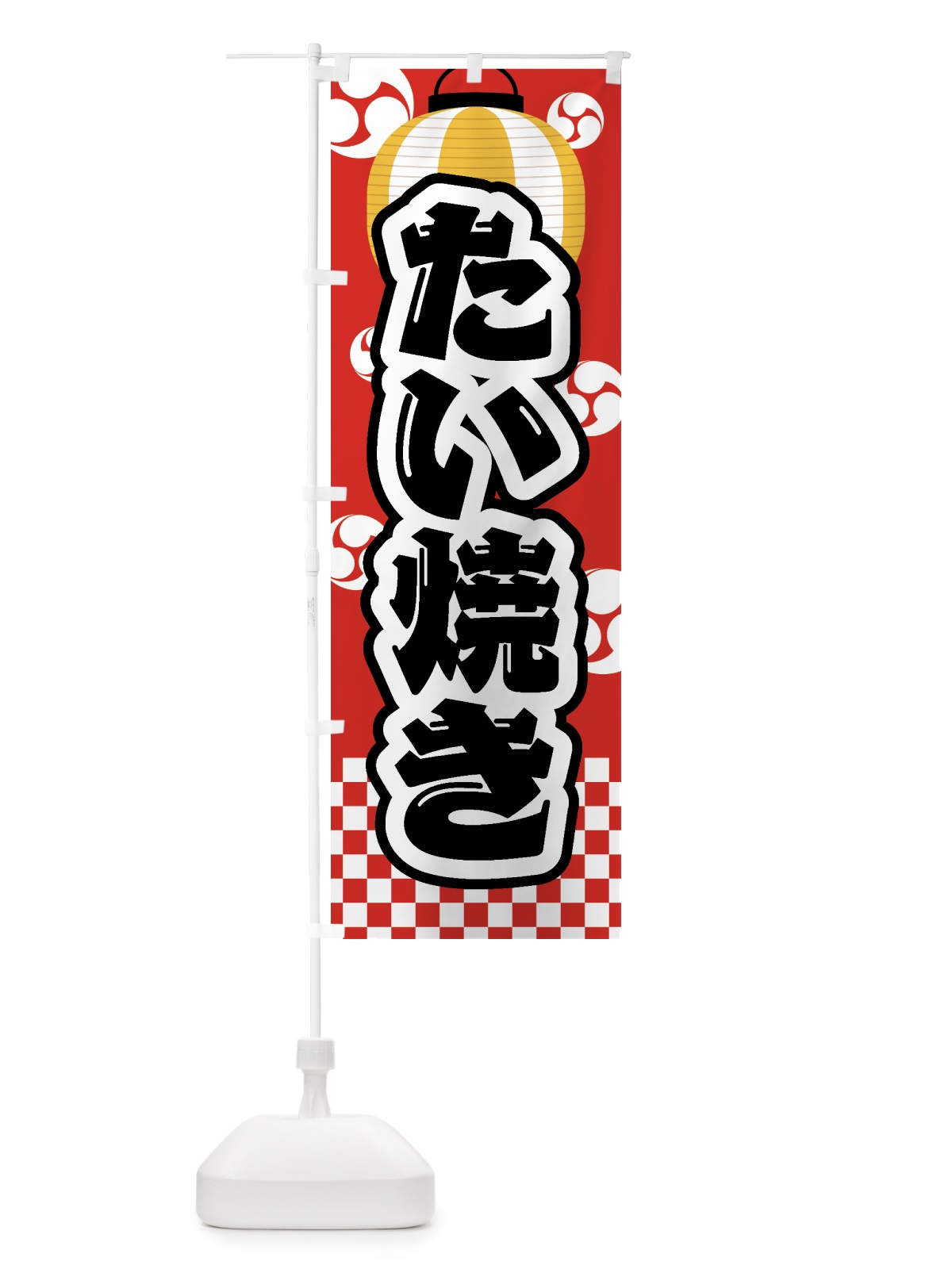 のぼり たい焼き・祭り・屋台・露店・縁日 のぼり旗 GWAY(デザイン【B】)