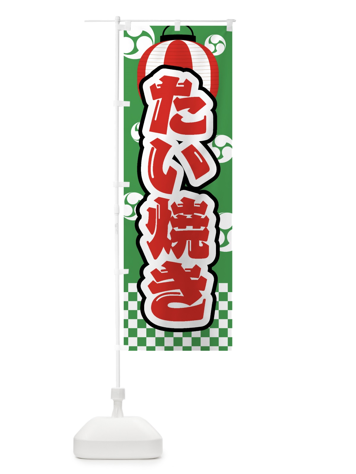 のぼり たい焼き・祭り・屋台・露店・縁日 のぼり旗 GWAY(デザイン【C】)