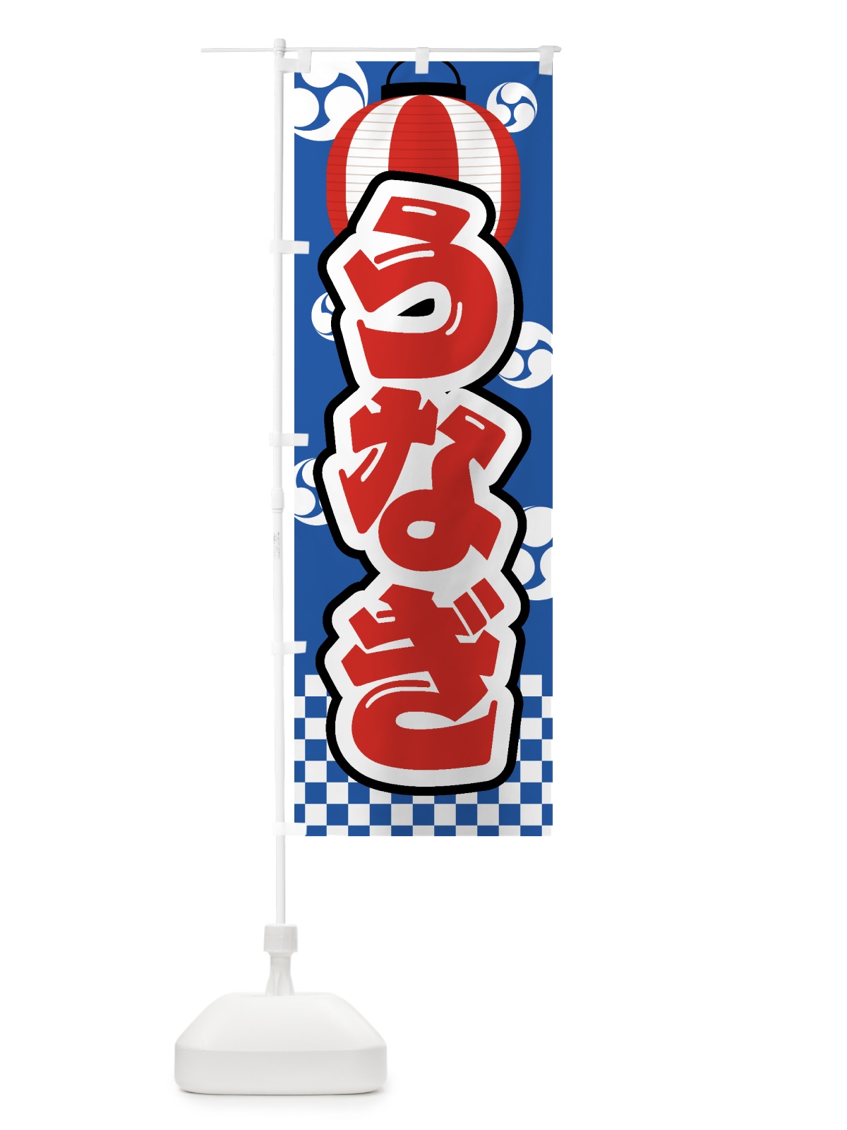 のぼり うなぎ・祭り・屋台・露店・縁日 のぼり旗 GWC3(デザイン【A】)