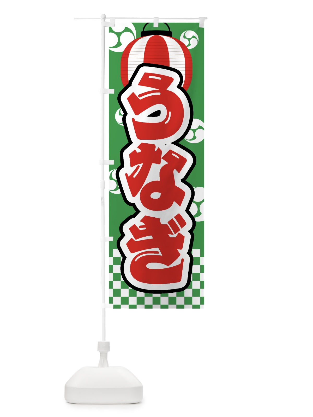 のぼり うなぎ・祭り・屋台・露店・縁日 のぼり旗 GWC3(デザイン【C】)