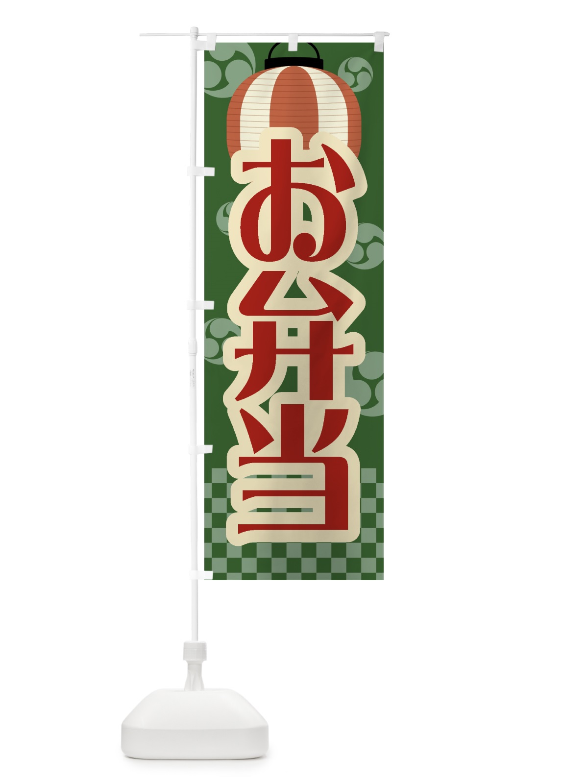 のぼり お弁当・祭り・屋台・露店・縁日・レトロ のぼり旗 GWC5(デザイン【C】)