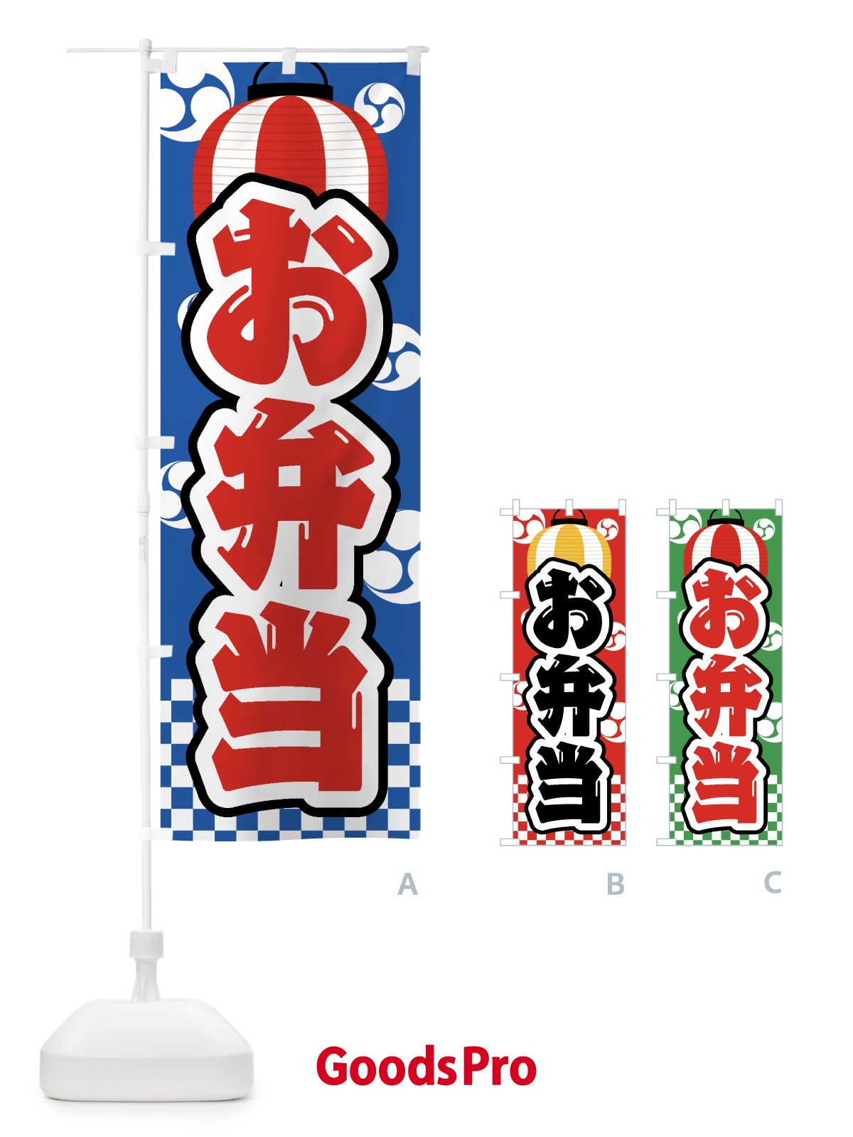 のぼり お弁当・祭り・屋台・露店・縁日 のぼり旗 GWCN