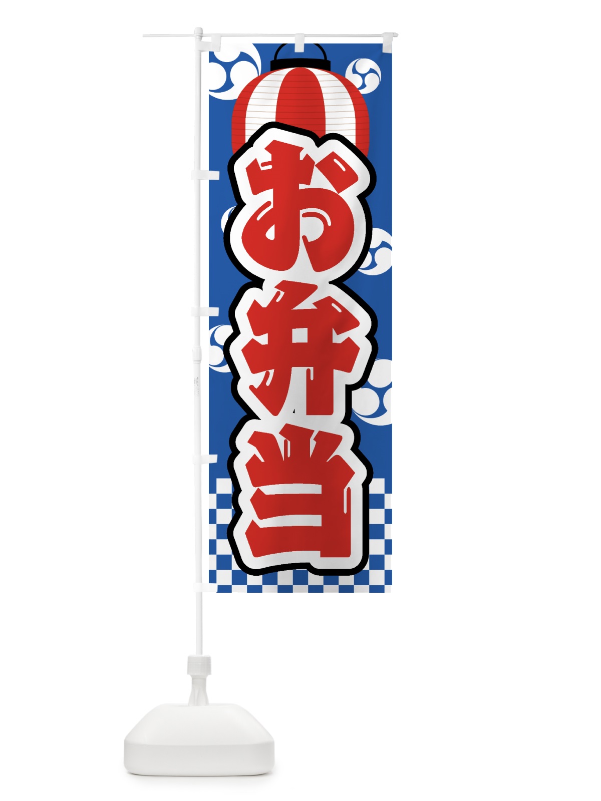 のぼり お弁当・祭り・屋台・露店・縁日 のぼり旗 GWCN(デザイン【A】)