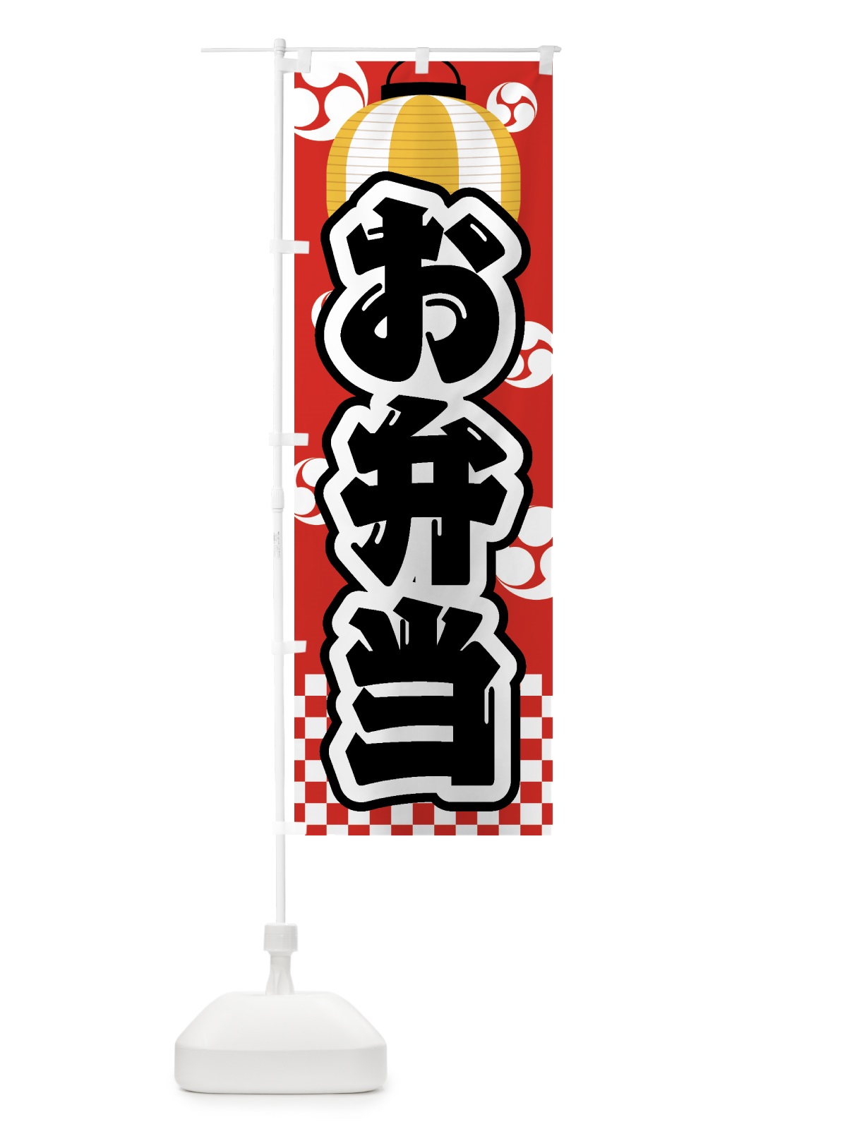のぼり お弁当・祭り・屋台・露店・縁日 のぼり旗 GWCN(デザイン【B】)