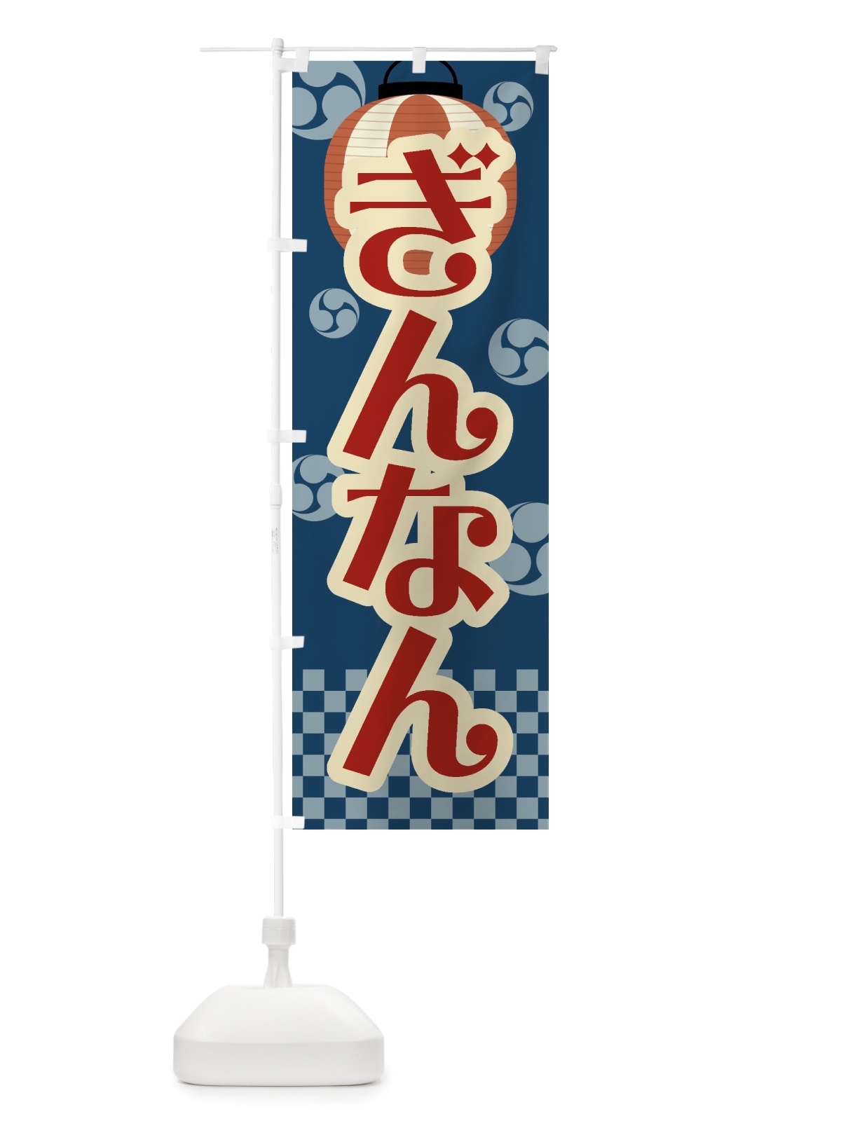 のぼり ぎんなん・祭り・屋台・露店・縁日・レトロ のぼり旗 GWCR(デザイン【A】)
