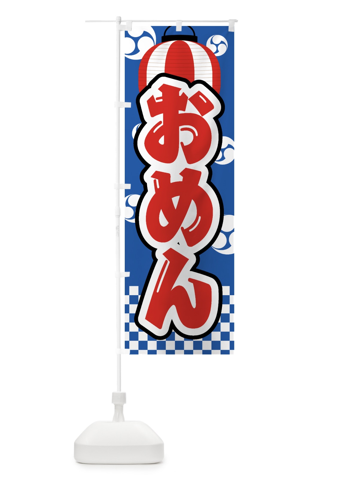 のぼり おめん・お面・祭り・屋台・露店・縁日 のぼり旗 GWG8(デザイン【A】)