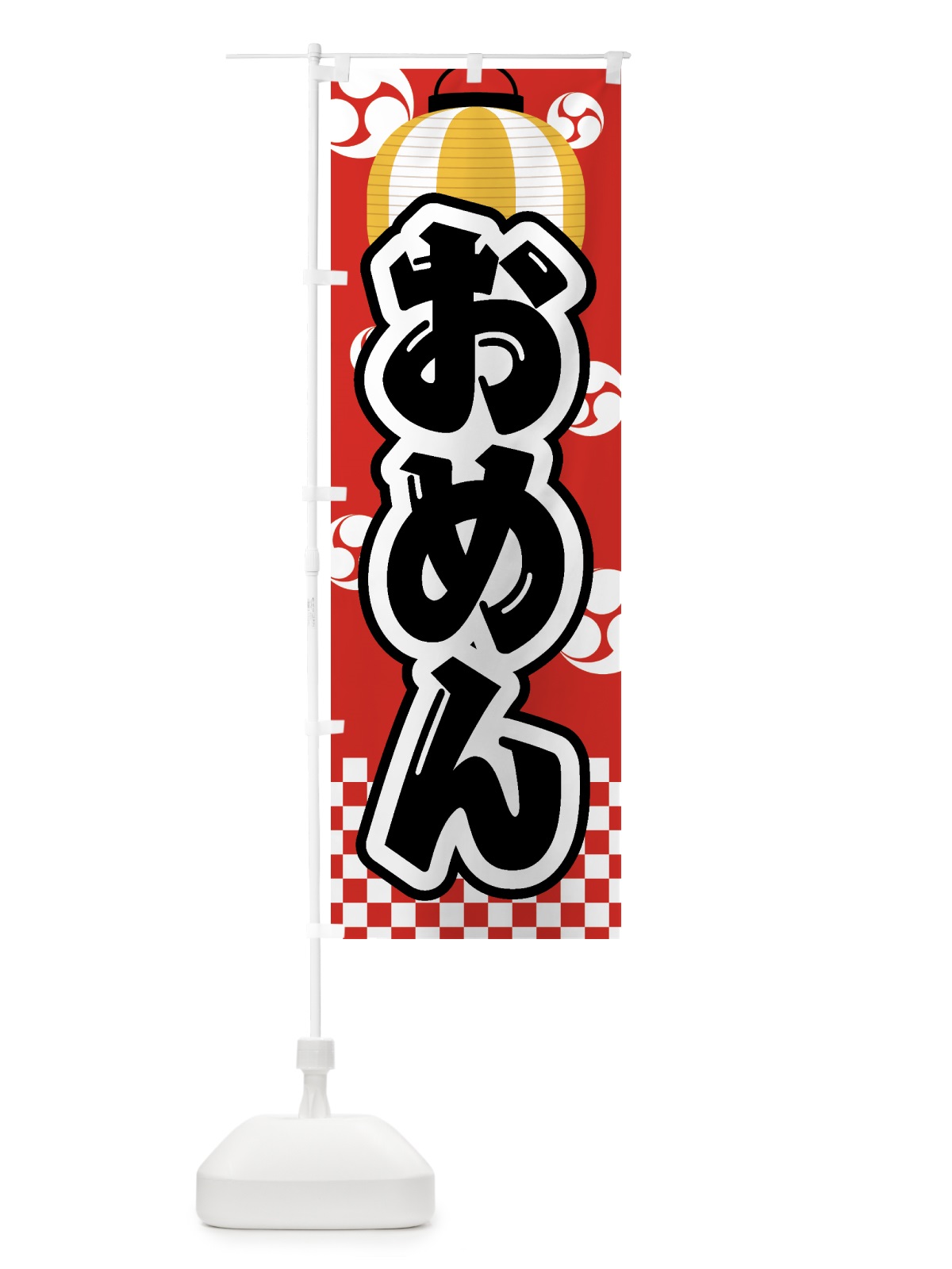 のぼり おめん・お面・祭り・屋台・露店・縁日 のぼり旗 GWG8(デザイン【B】)