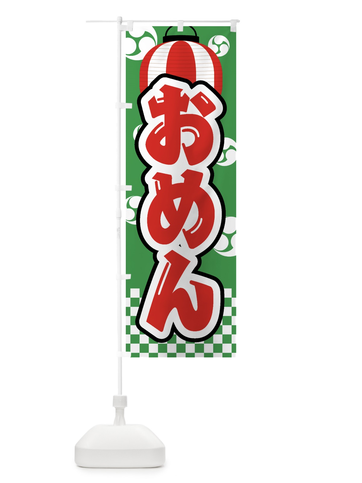 のぼり おめん・お面・祭り・屋台・露店・縁日 のぼり旗 GWG8(デザイン【C】)