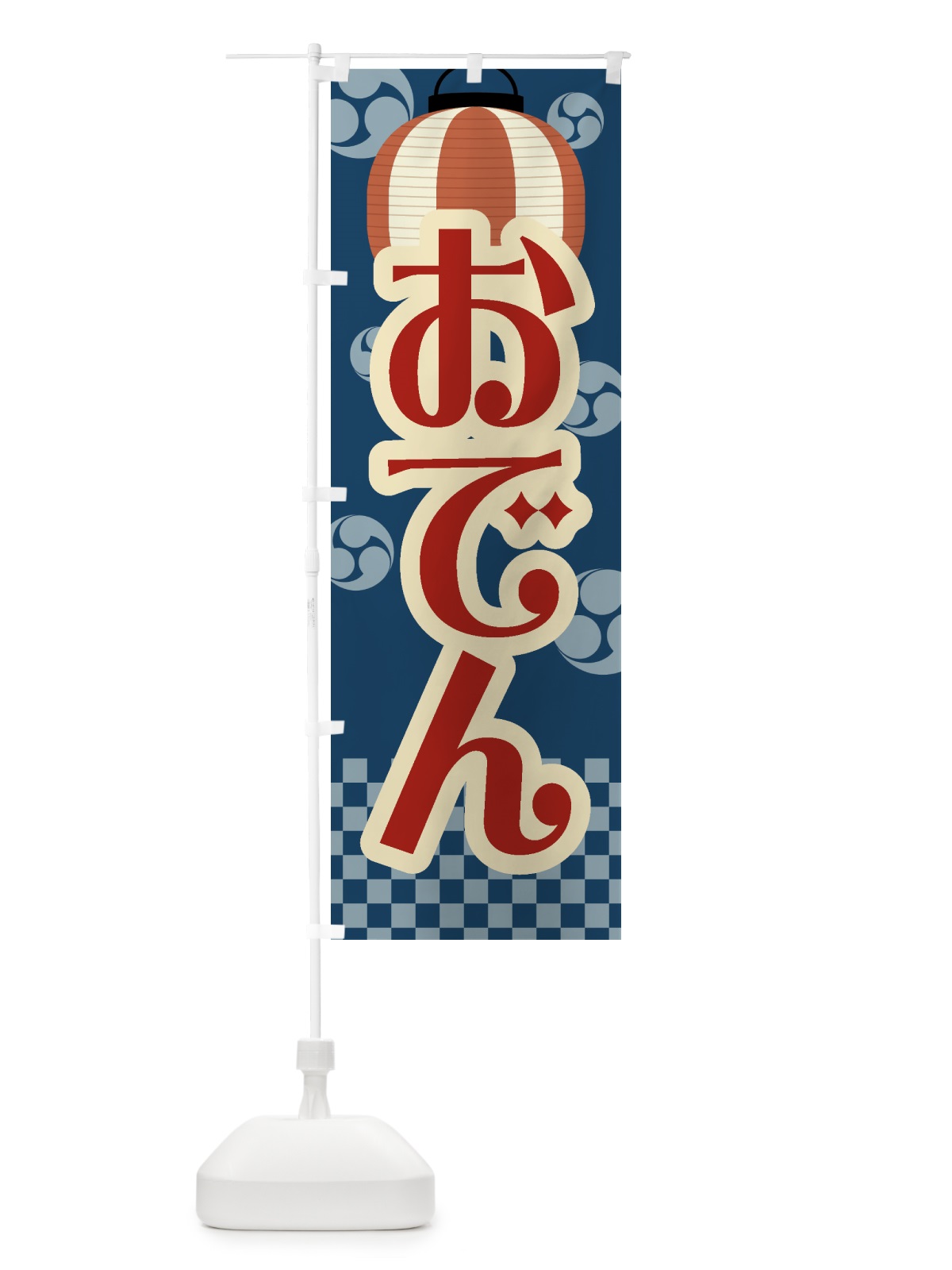 のぼり おでん・祭り・屋台・露店・縁日・レトロ のぼり旗 GWGC(デザイン【A】)