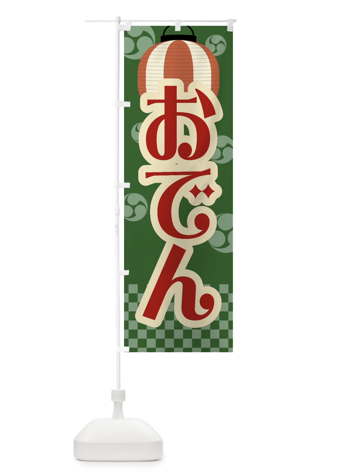 のぼり おでん・祭り・屋台・露店・縁日・レトロ のぼり旗 GWGC(デザイン【C】)