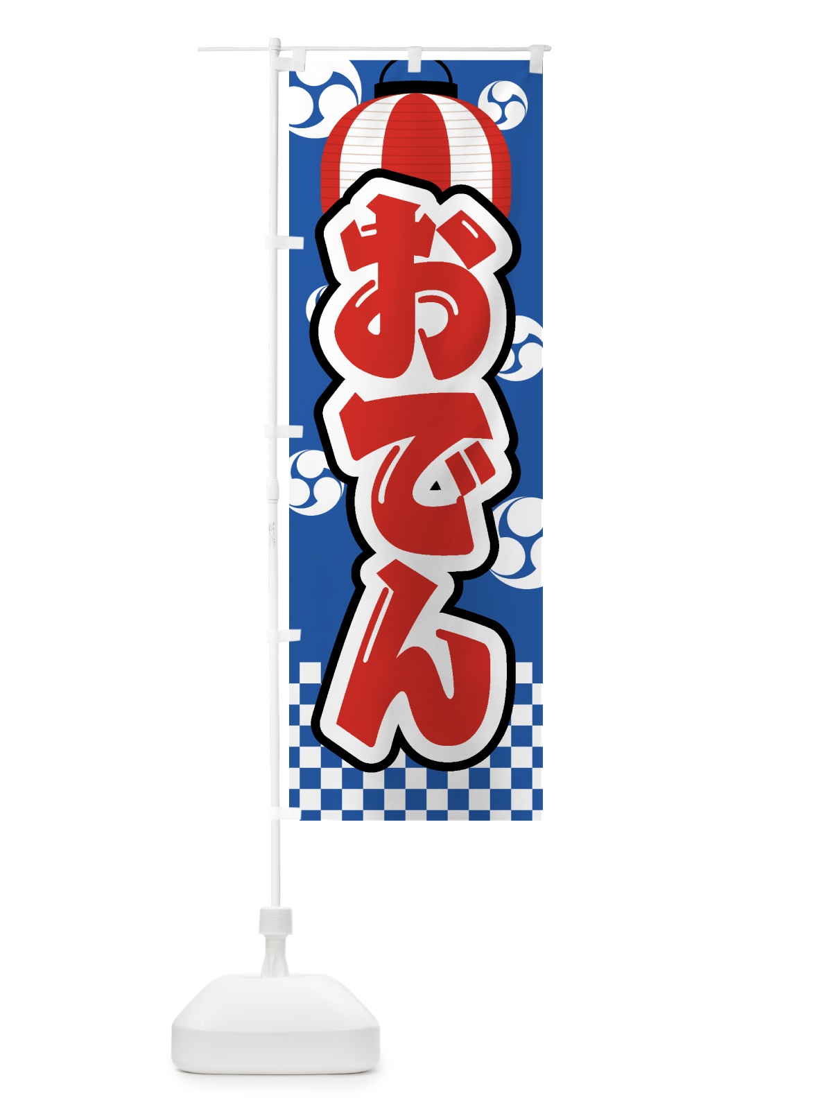 のぼり おでん・祭り・屋台・露店・縁日 のぼり旗 GWGJ(デザイン【A】)
