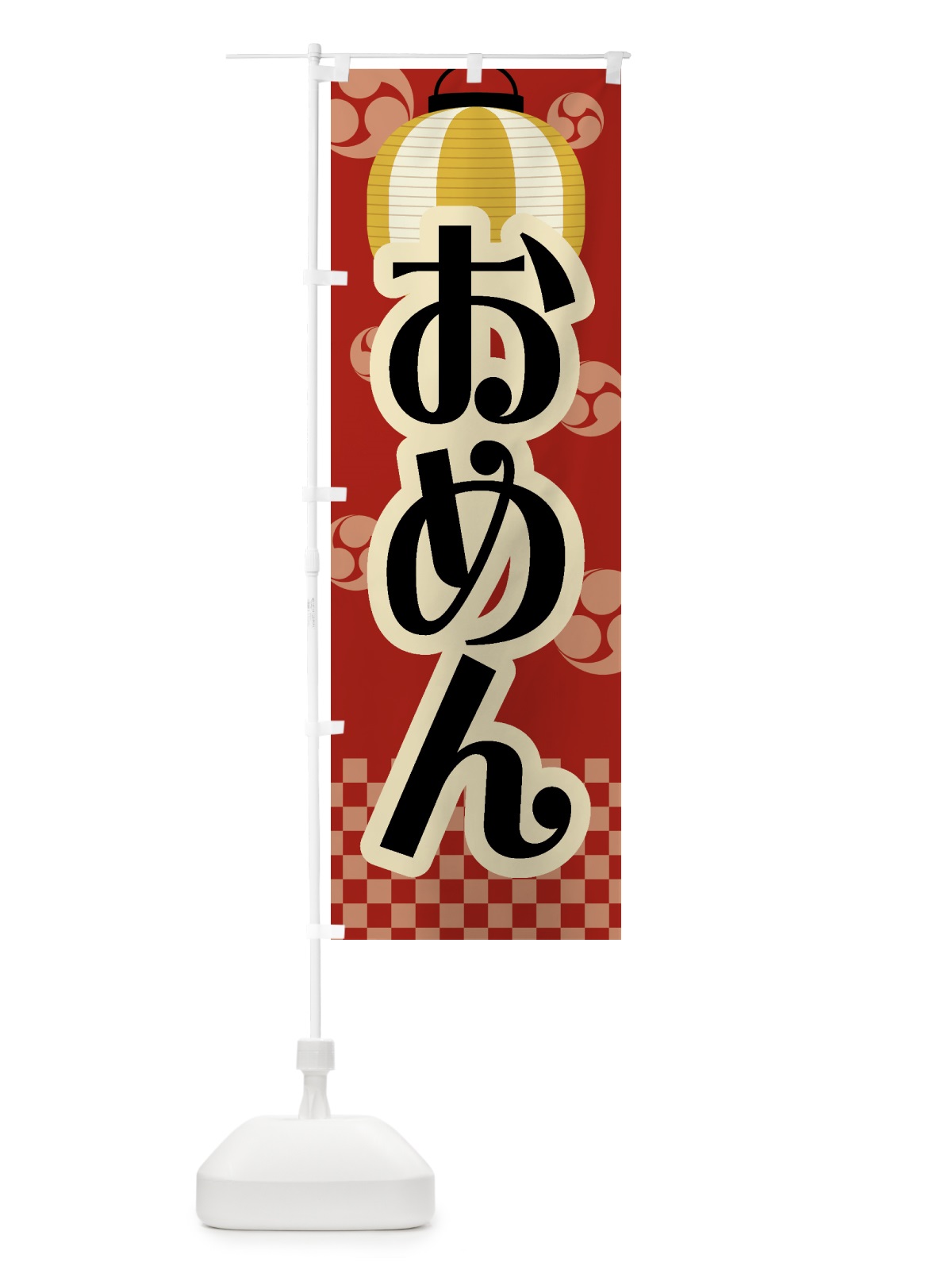 のぼり おめん・お面・祭り・屋台・露店・縁日・レトロ のぼり旗 GWGL(デザイン【B】)