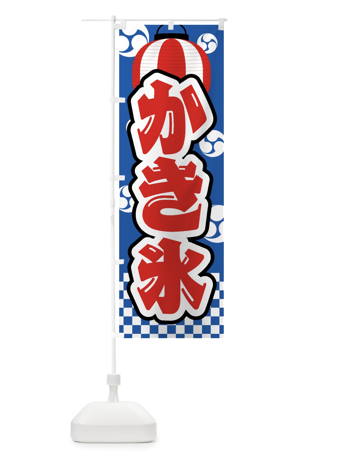のぼり かき氷・祭り・屋台・露店・縁日 のぼり旗 GWGR(デザイン【A】)