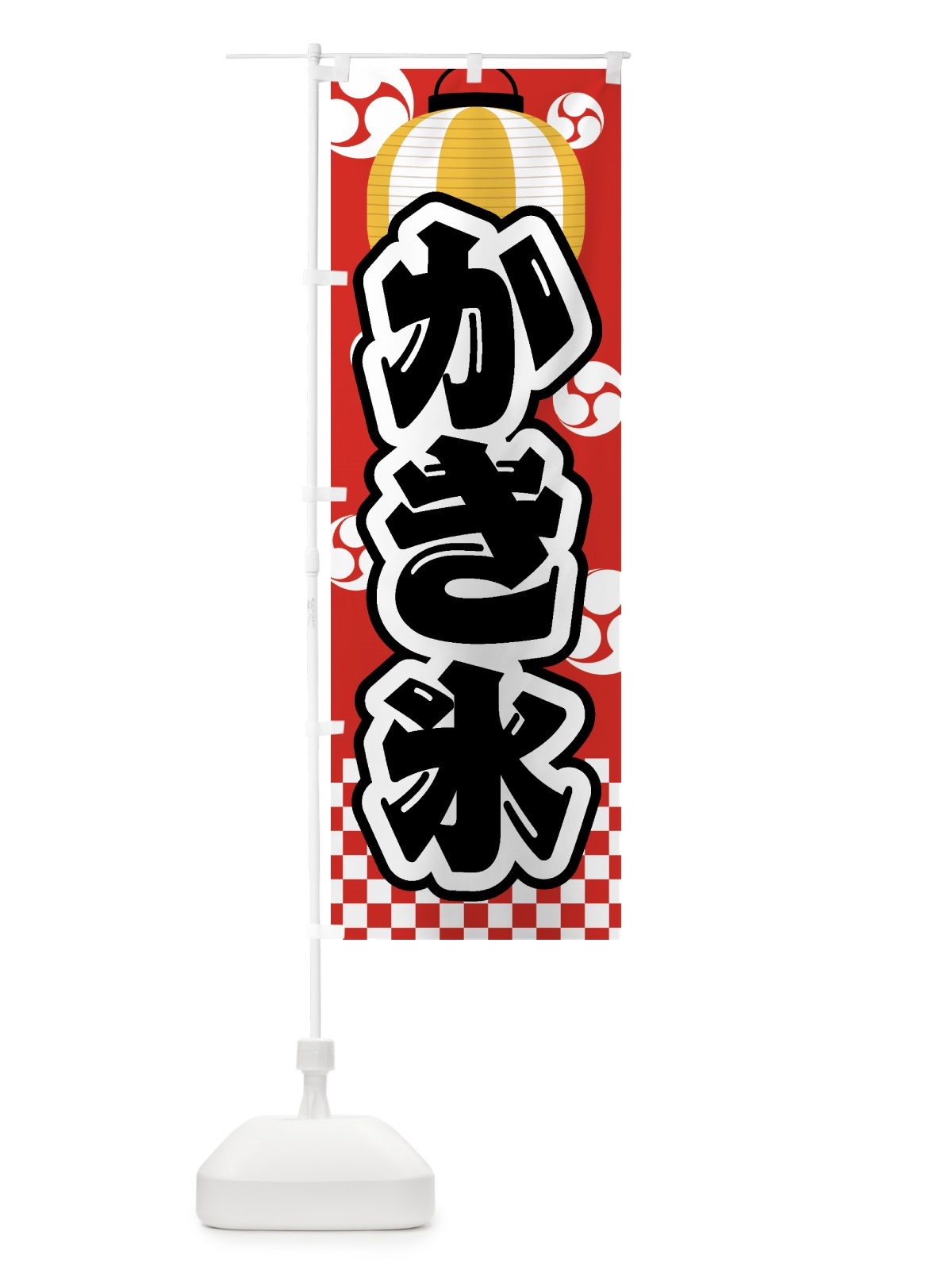 のぼり かき氷・祭り・屋台・露店・縁日 のぼり旗 GWGR(デザイン【B】)