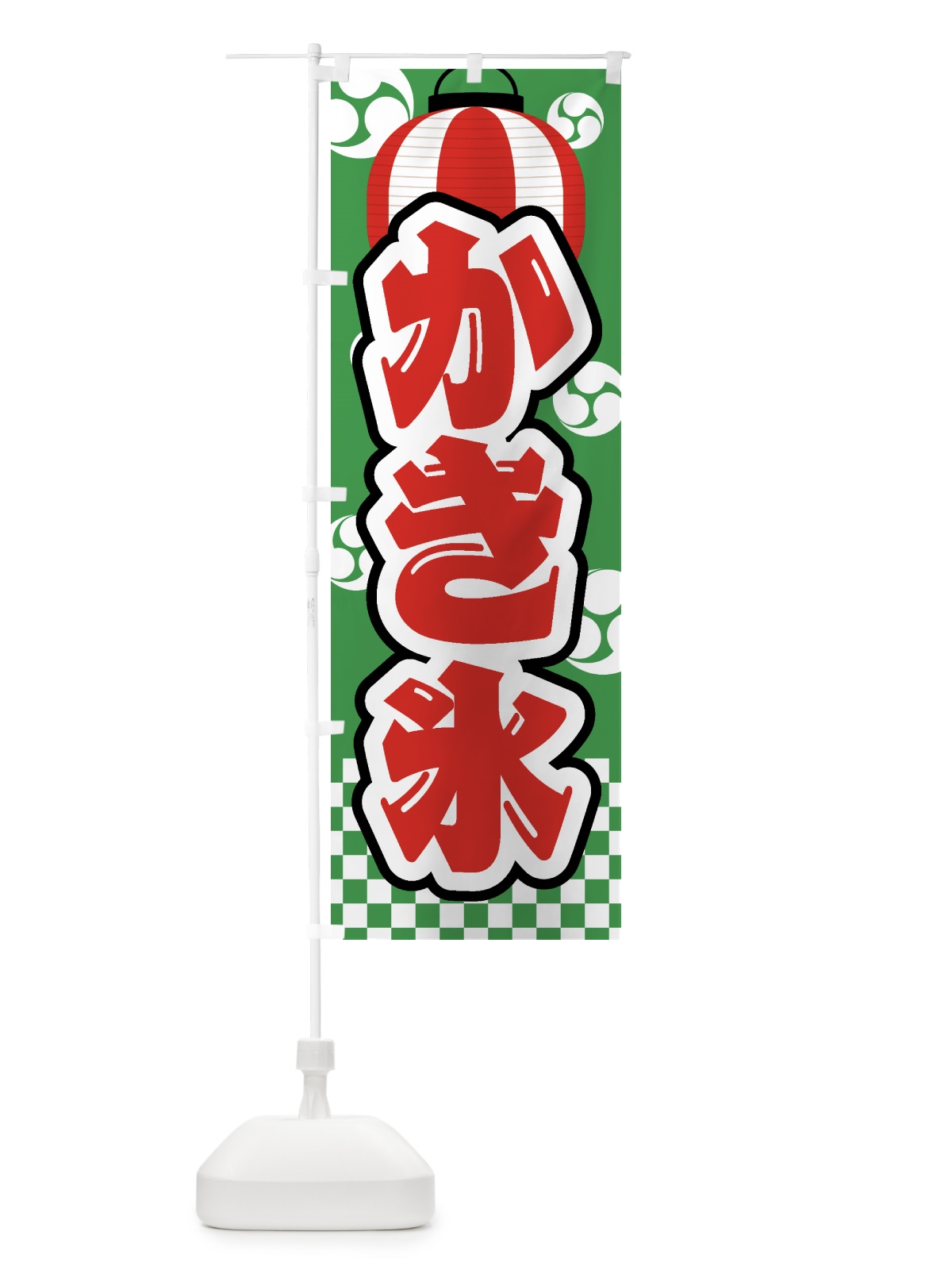 のぼり かき氷・祭り・屋台・露店・縁日 のぼり旗 GWGR(デザイン【C】)