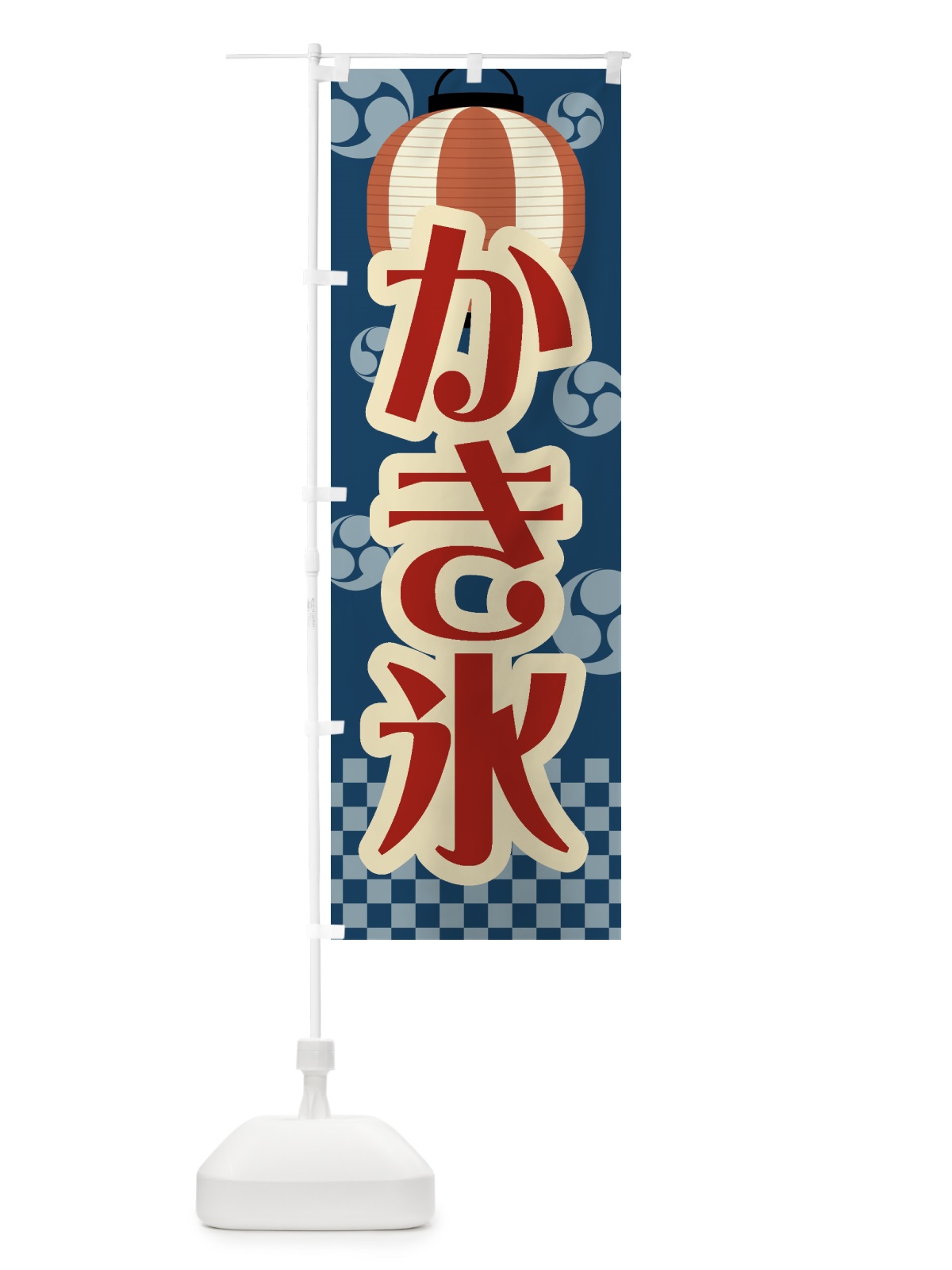 のぼり かき氷・祭り・屋台・露店・縁日・レトロ のぼり旗 GWGS(デザイン【A】)