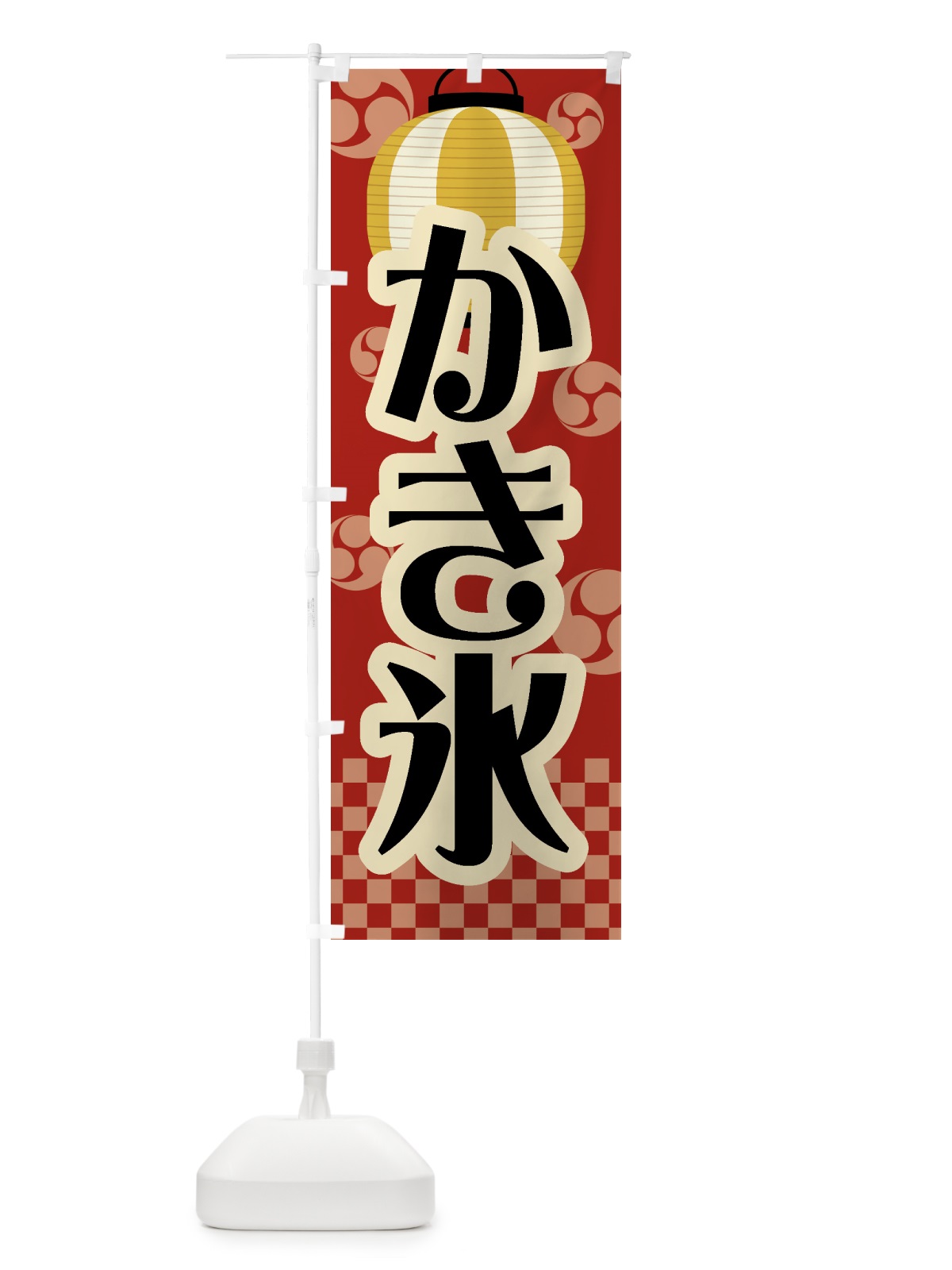 のぼり かき氷・祭り・屋台・露店・縁日・レトロ のぼり旗 GWGS(デザイン【B】)