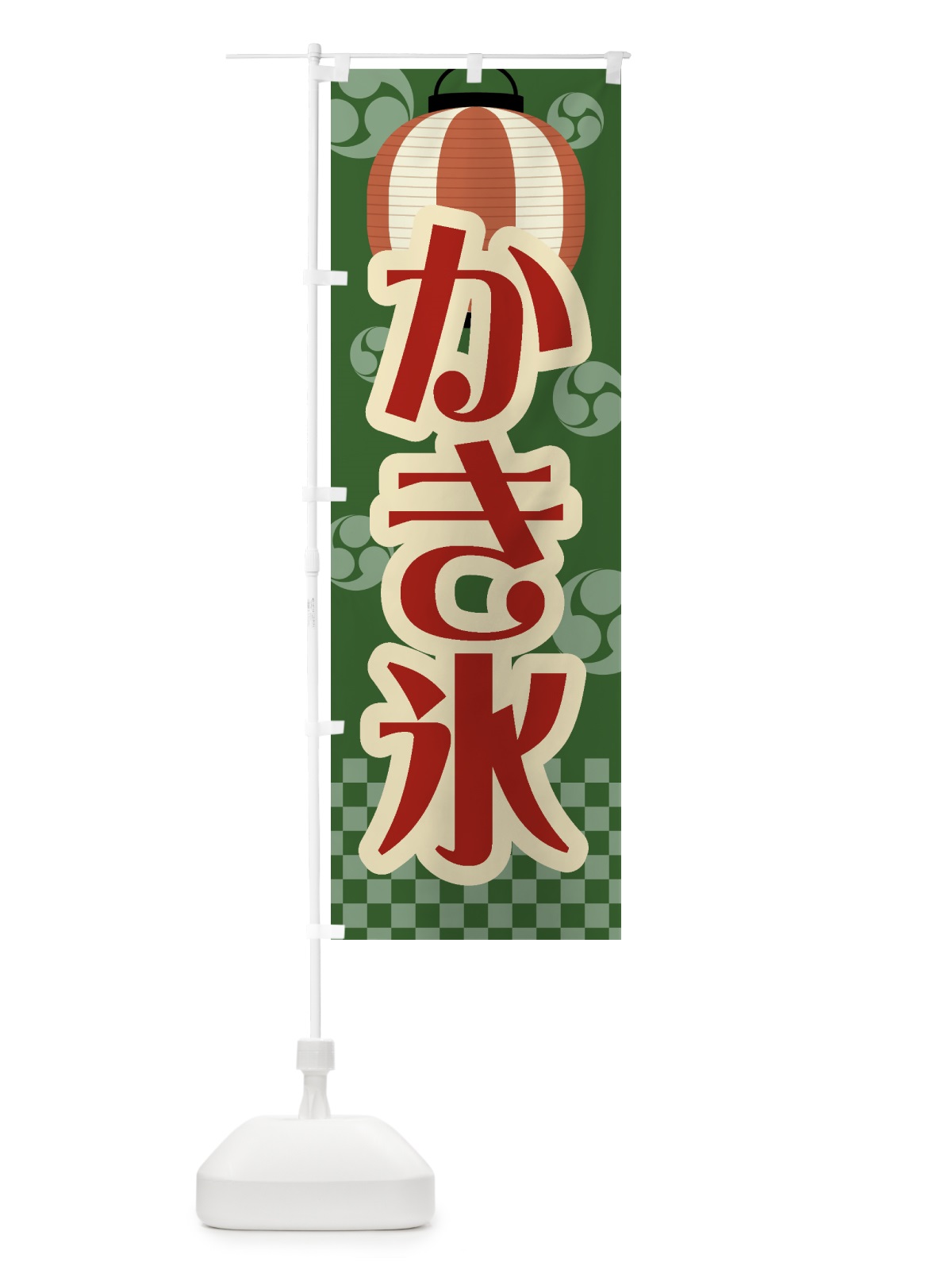 のぼり かき氷・祭り・屋台・露店・縁日・レトロ のぼり旗 GWGS(デザイン【C】)