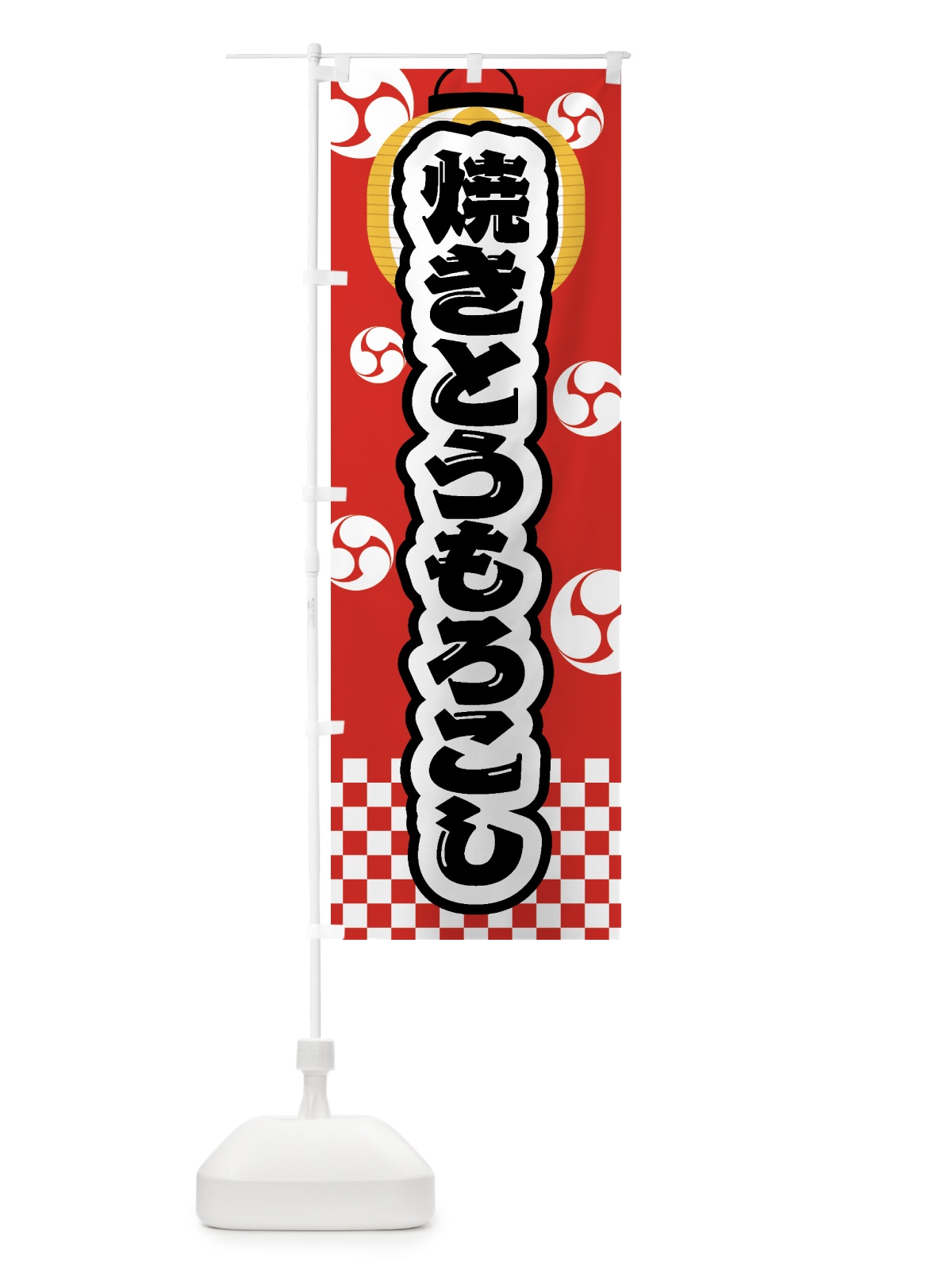 のぼり 焼きとうもろこし・祭り・屋台・露店・縁日 のぼり旗 GWH5(デザイン【B】)