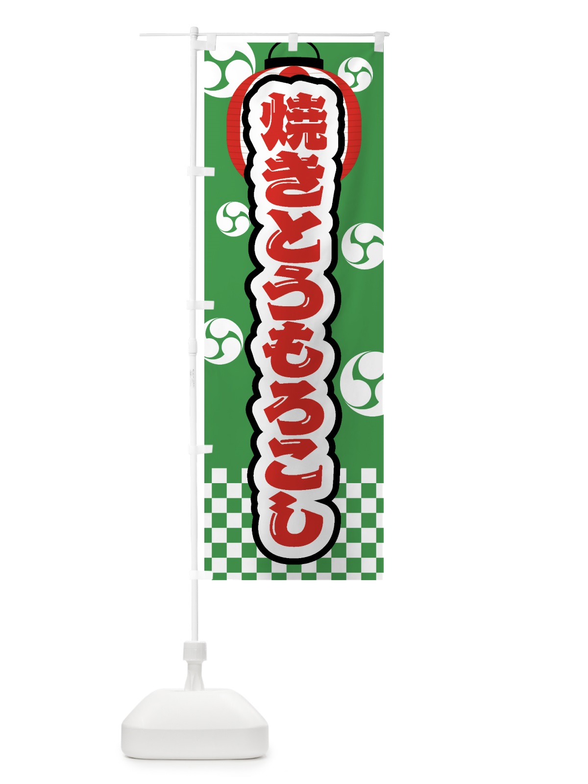 のぼり 焼きとうもろこし・祭り・屋台・露店・縁日 のぼり旗 GWH5(デザイン【C】)