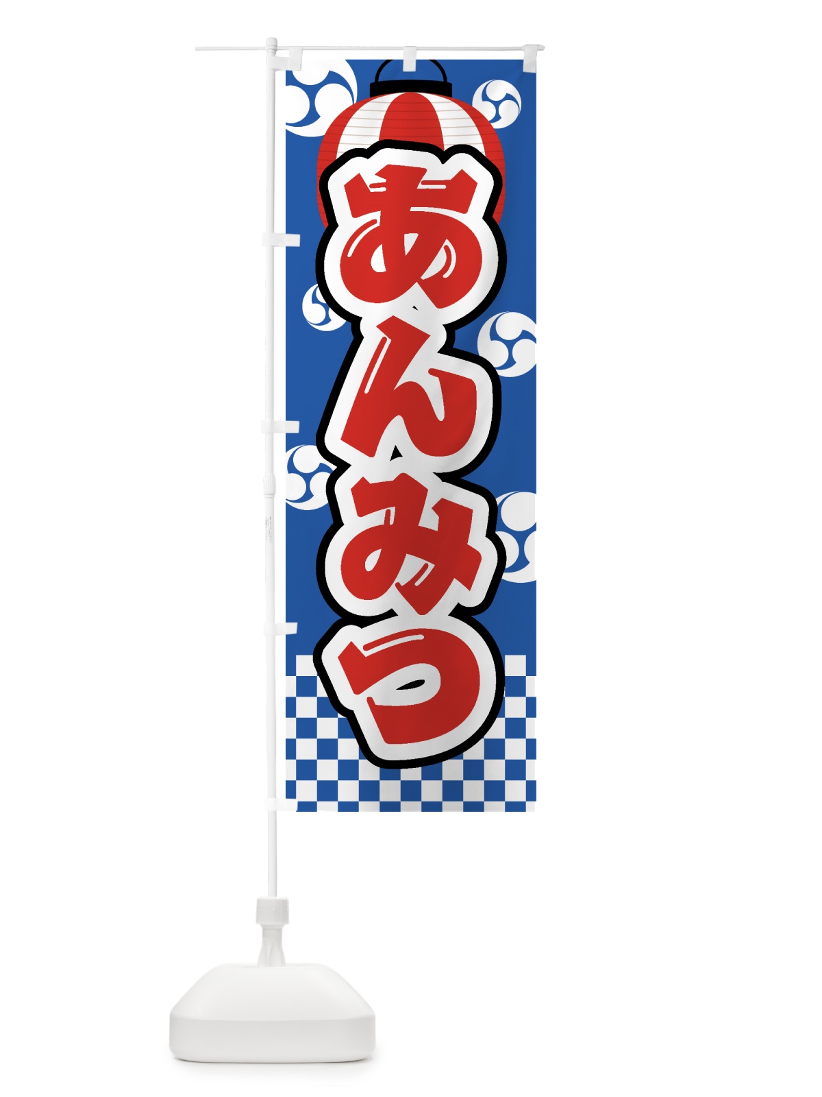 のぼり あんみつ・祭り・屋台・露店・縁日 のぼり旗 GWJR(デザイン【A】)
