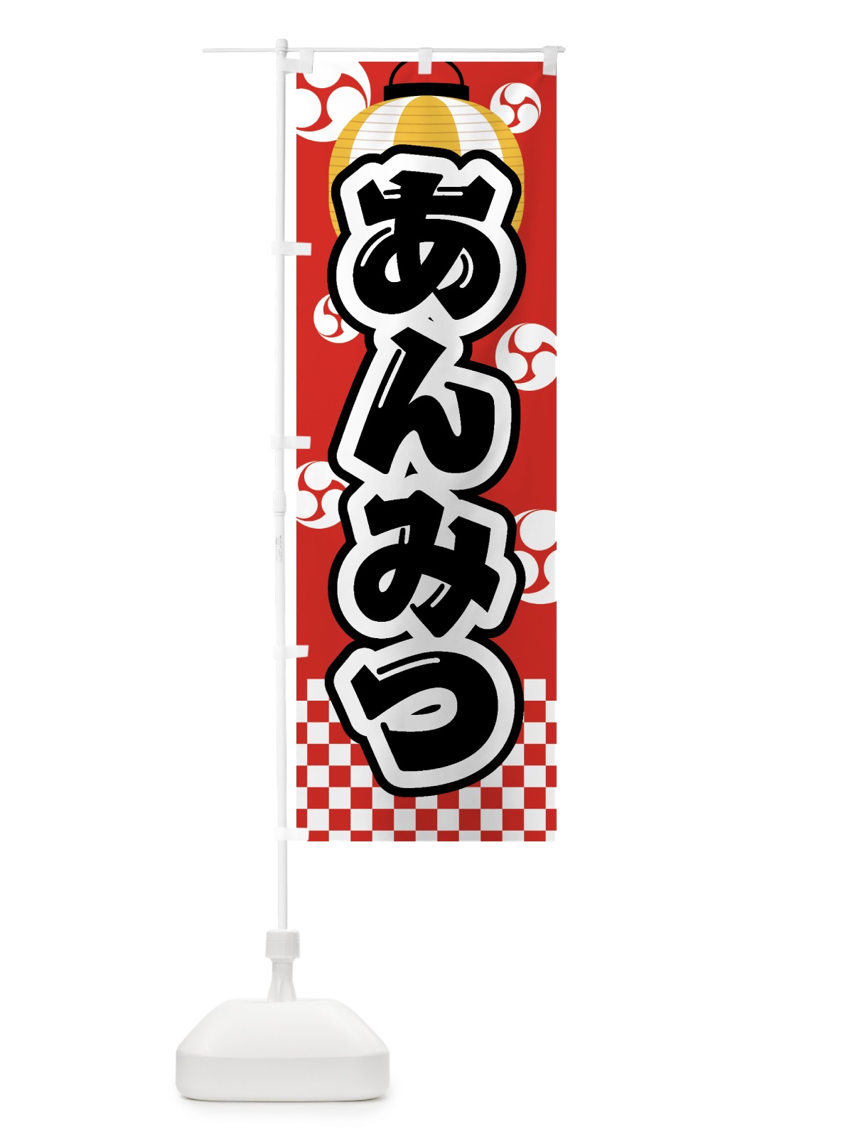 のぼり あんみつ・祭り・屋台・露店・縁日 のぼり旗 GWJR(デザイン【B】)