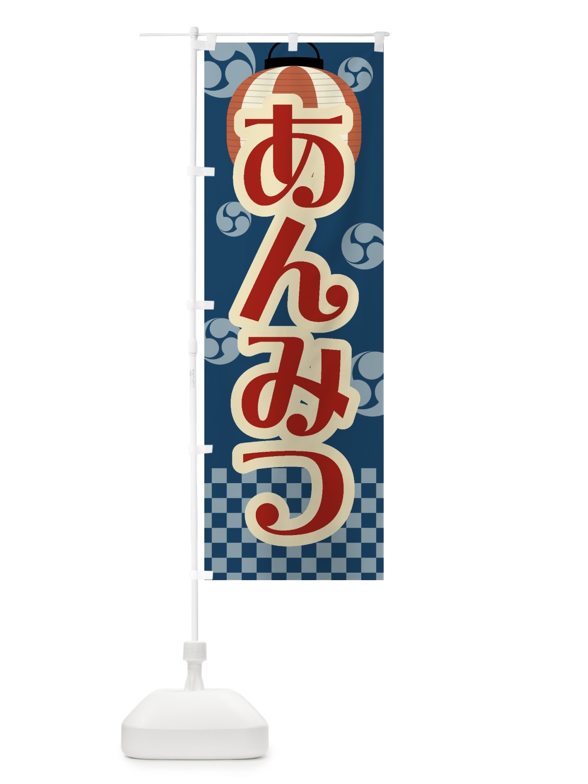のぼり あんみつ・祭り・屋台・露店・縁日・レトロ のぼり旗 GWJS(デザイン【A】)