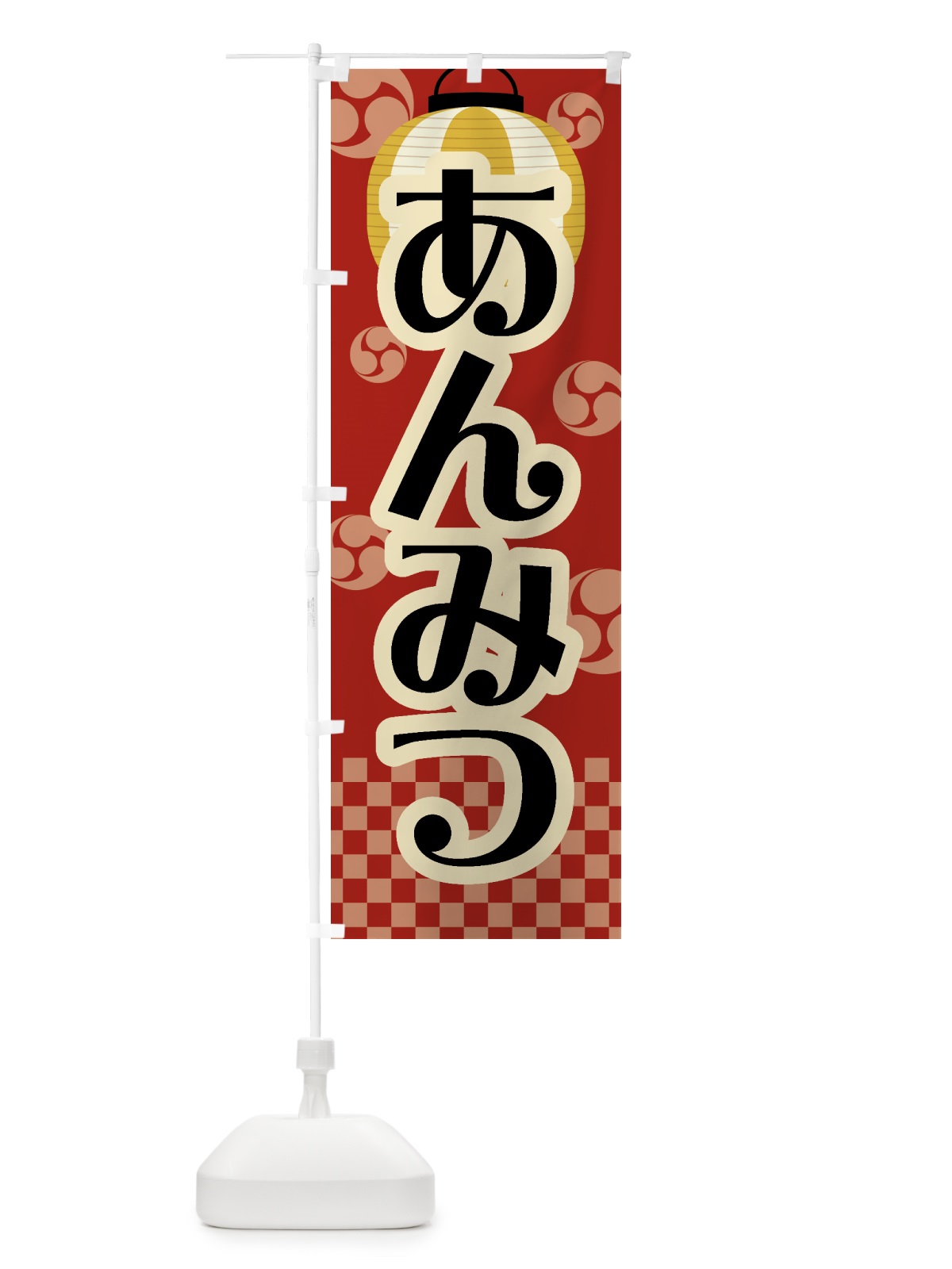 のぼり あんみつ・祭り・屋台・露店・縁日・レトロ のぼり旗 GWJS(デザイン【B】)