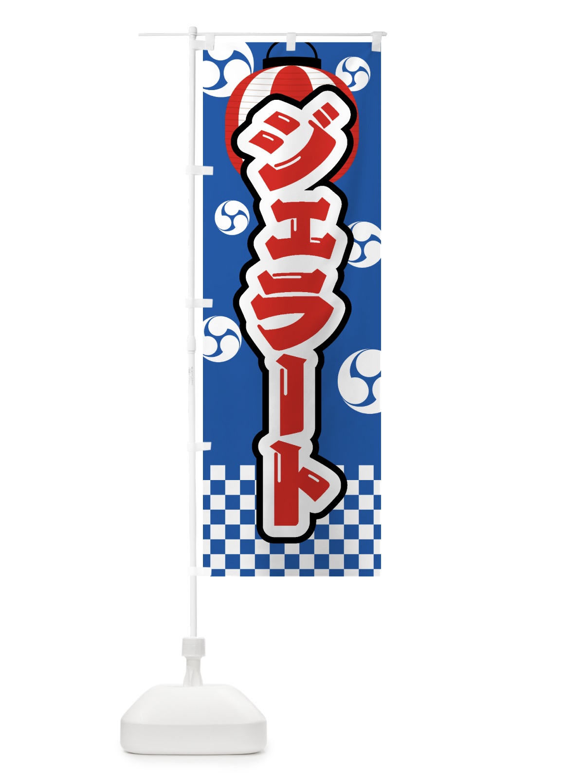 のぼり ジェラート・祭り・屋台・露店・縁日 のぼり旗 GWLT(デザイン【A】)