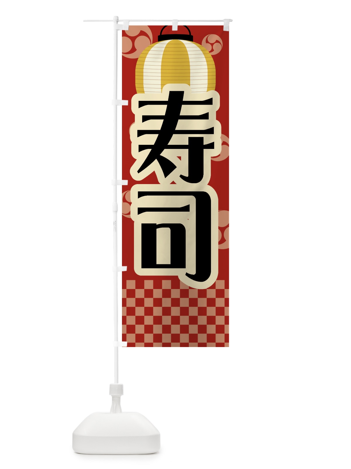 のぼり 寿司・祭り・屋台・露店・縁日・レトロ のぼり旗 GWPA(デザイン【B】)