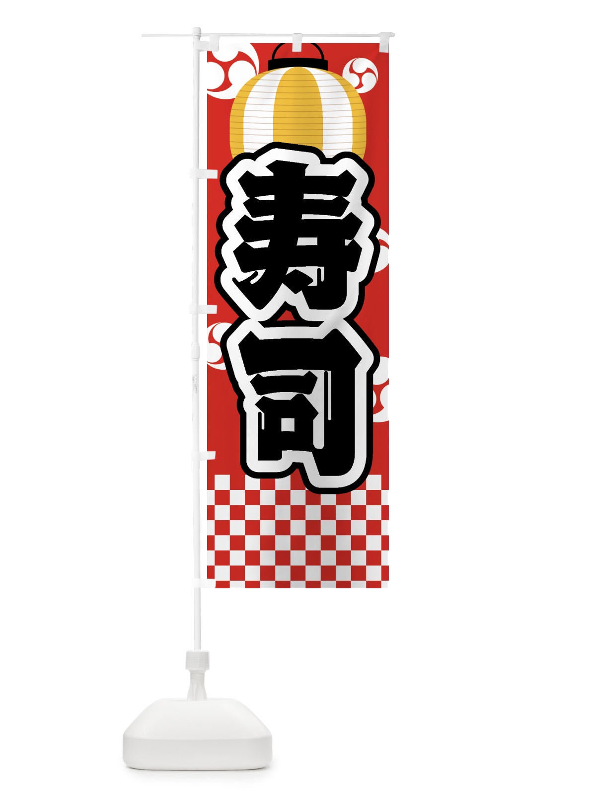 のぼり 寿司・祭り・屋台・露店・縁日 のぼり旗 GWPG(デザイン【B】)