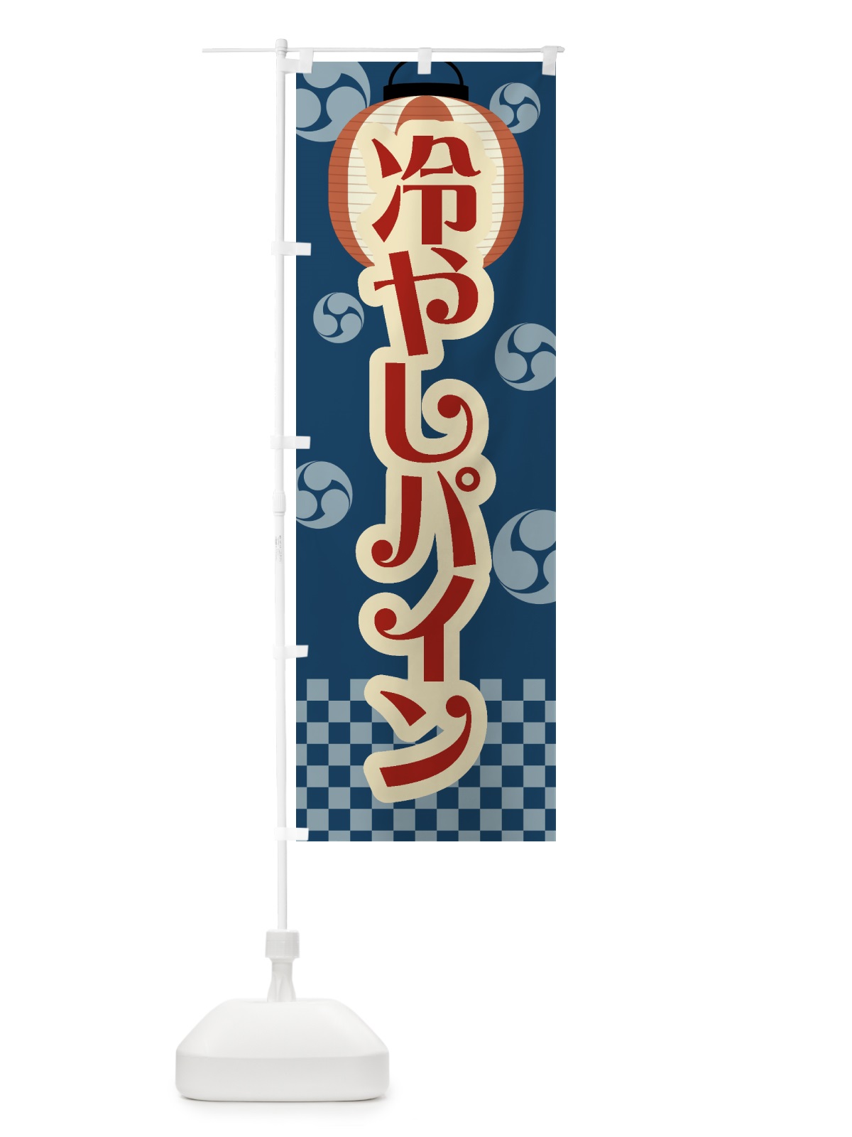 のぼり 冷やしパイン・祭り・屋台・露店・縁日・レトロ のぼり旗 GWPK(デザイン【A】)