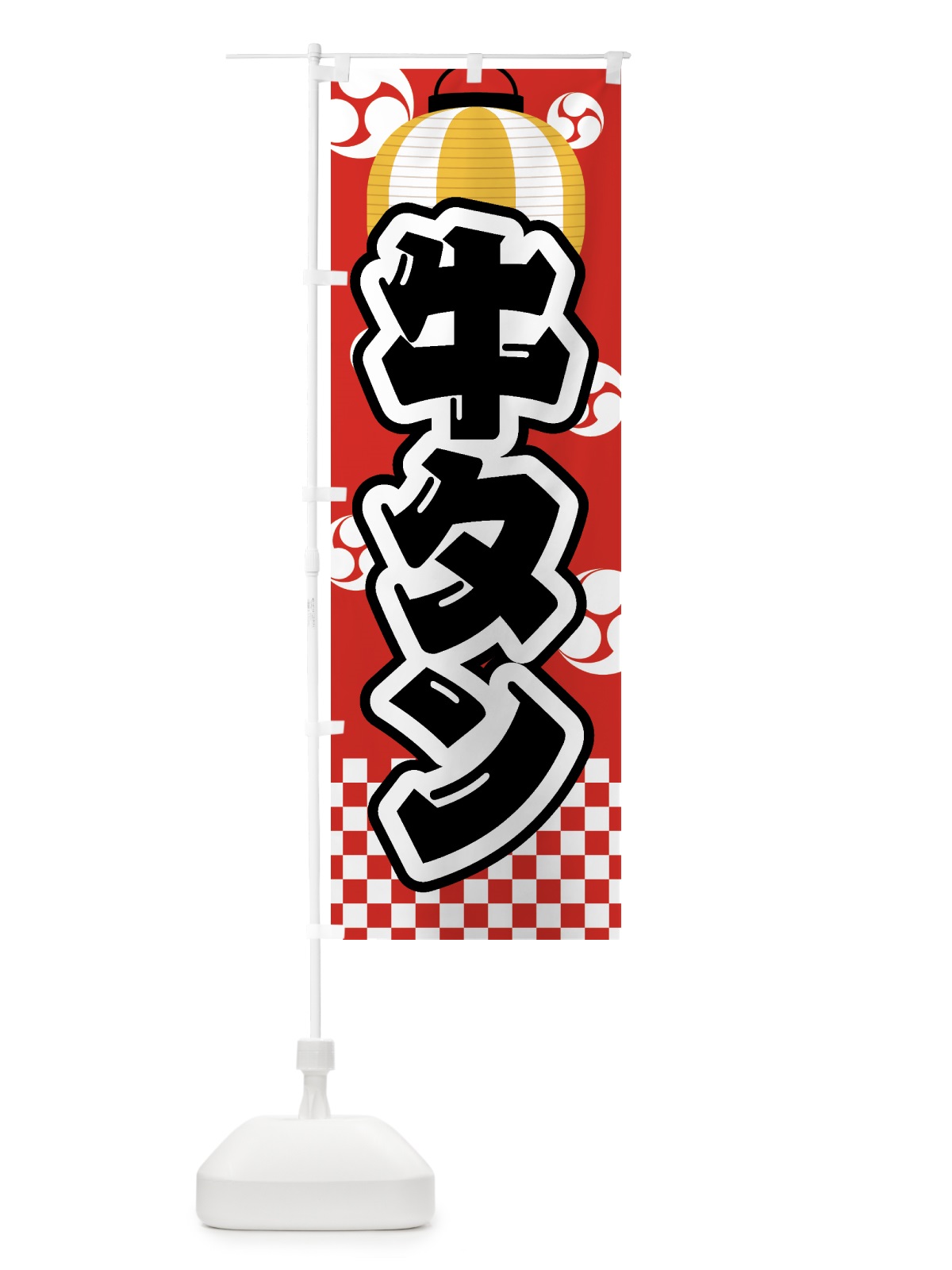 のぼり 牛タン・祭り・屋台・露店・縁日 のぼり旗 GWR6(デザイン【B】)