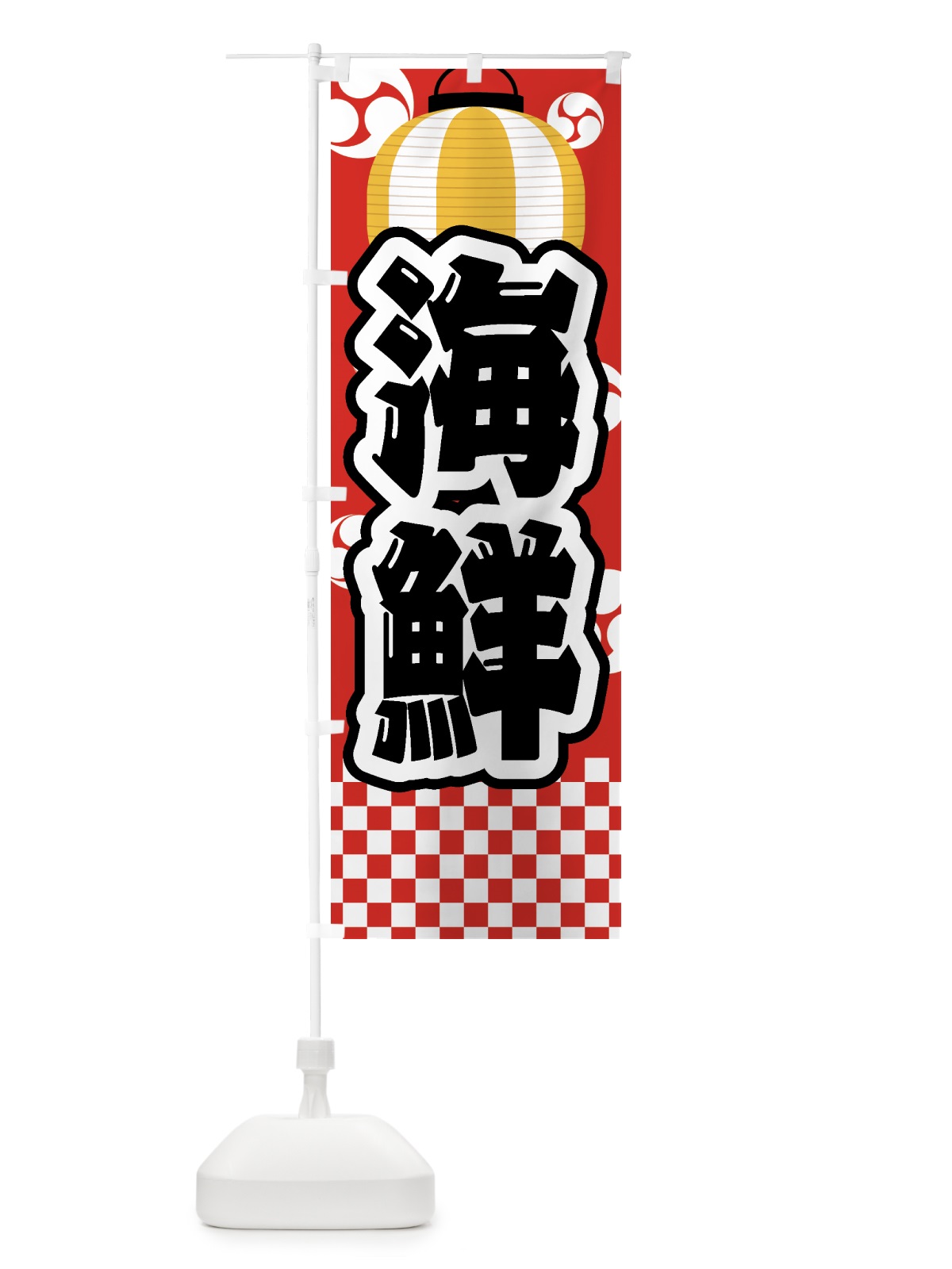 のぼり 海鮮・祭り・屋台・露店・縁日 のぼり旗 GWR7(デザイン【B】)