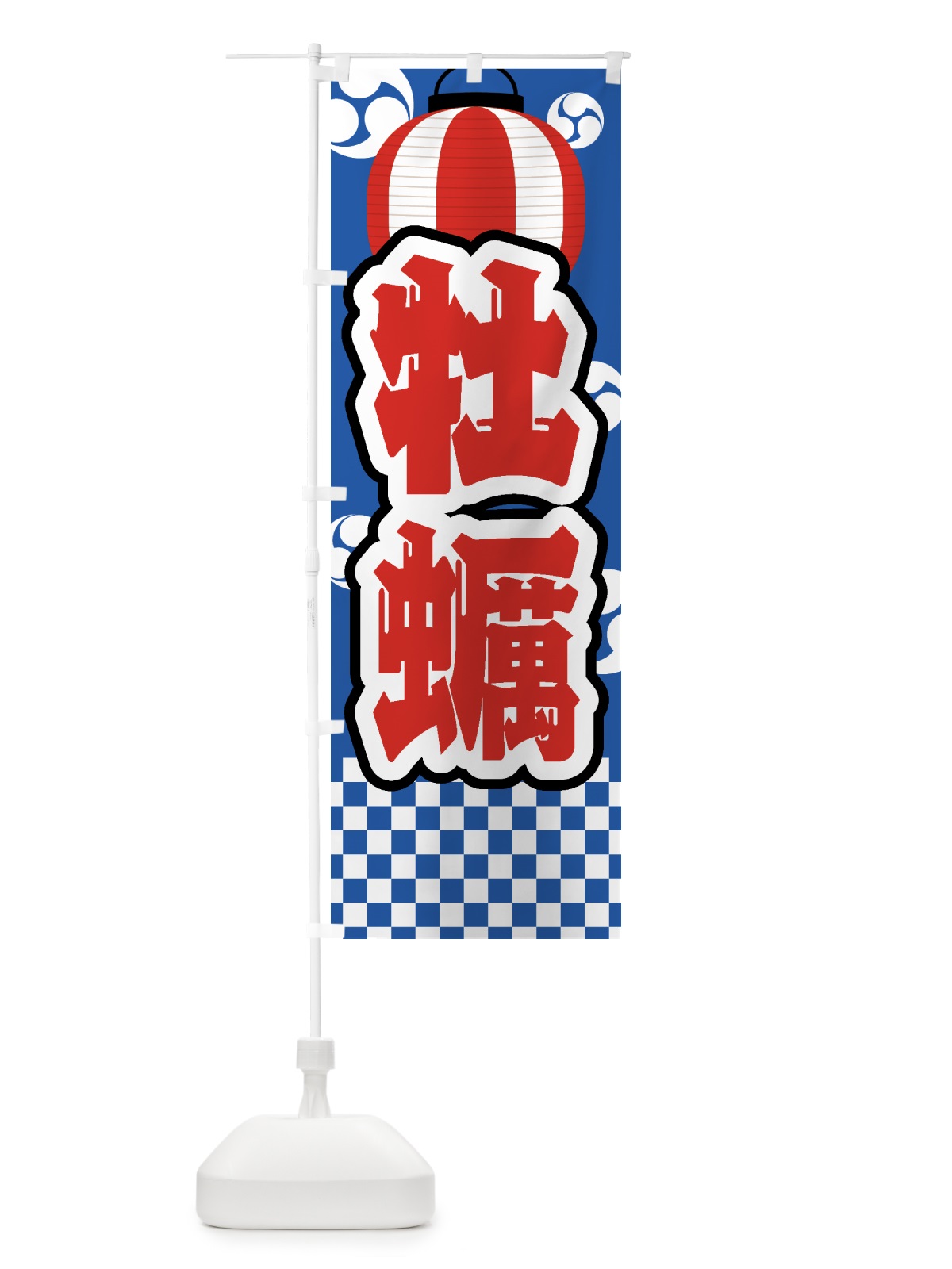 のぼり 牡蠣・祭り・屋台・露店・縁日 のぼり旗 GWRP(デザイン【A】)