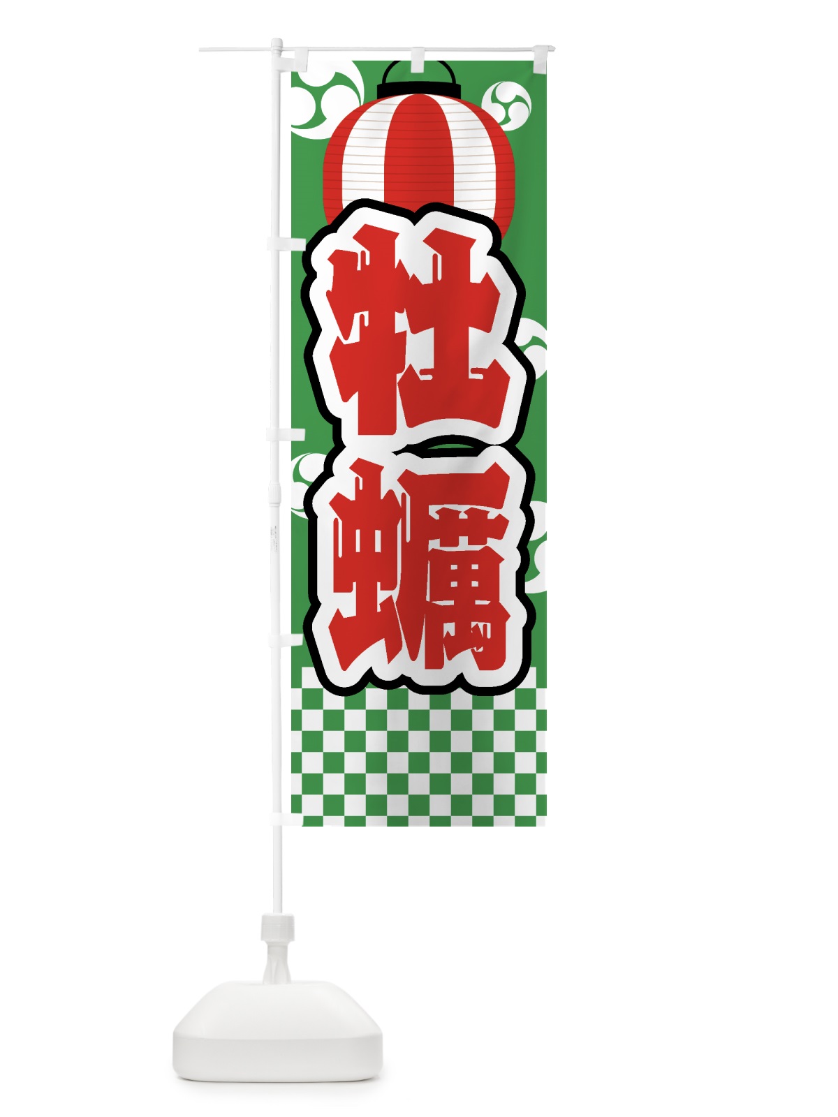 のぼり 牡蠣・祭り・屋台・露店・縁日 のぼり旗 GWRP(デザイン【C】)