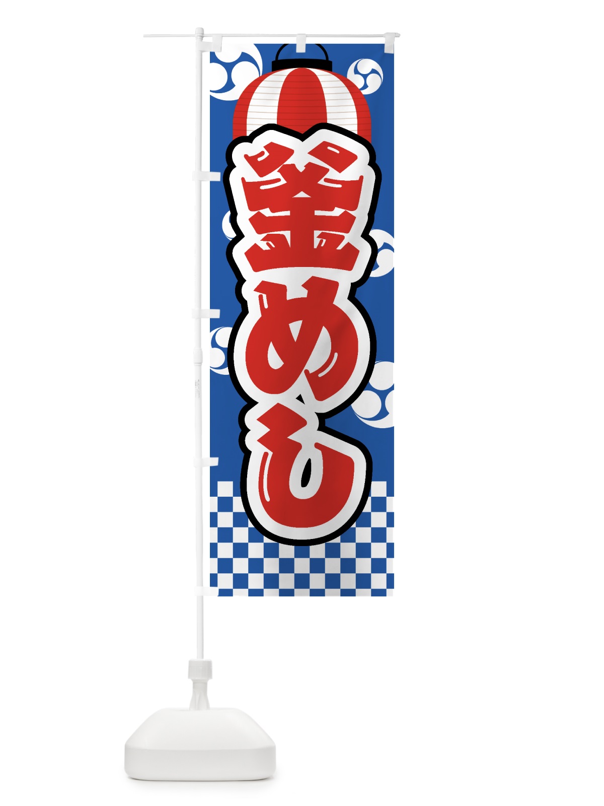のぼり 釜めし・祭り・屋台・露店・縁日 のぼり旗 GWSG(デザイン【A】)