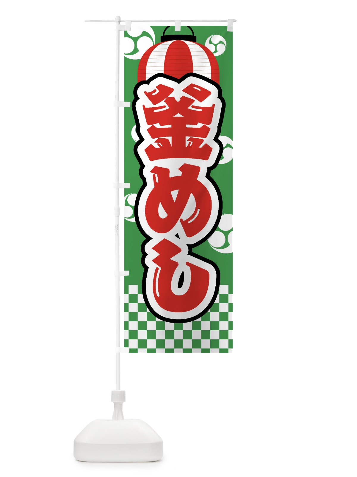 のぼり 釜めし・祭り・屋台・露店・縁日 のぼり旗 GWSG(デザイン【C】)