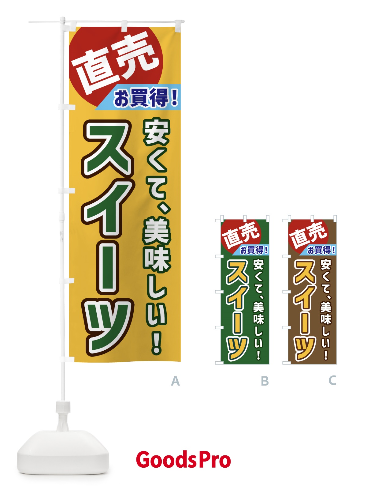 のぼり スイーツ・直売 のぼり旗 GWXJ