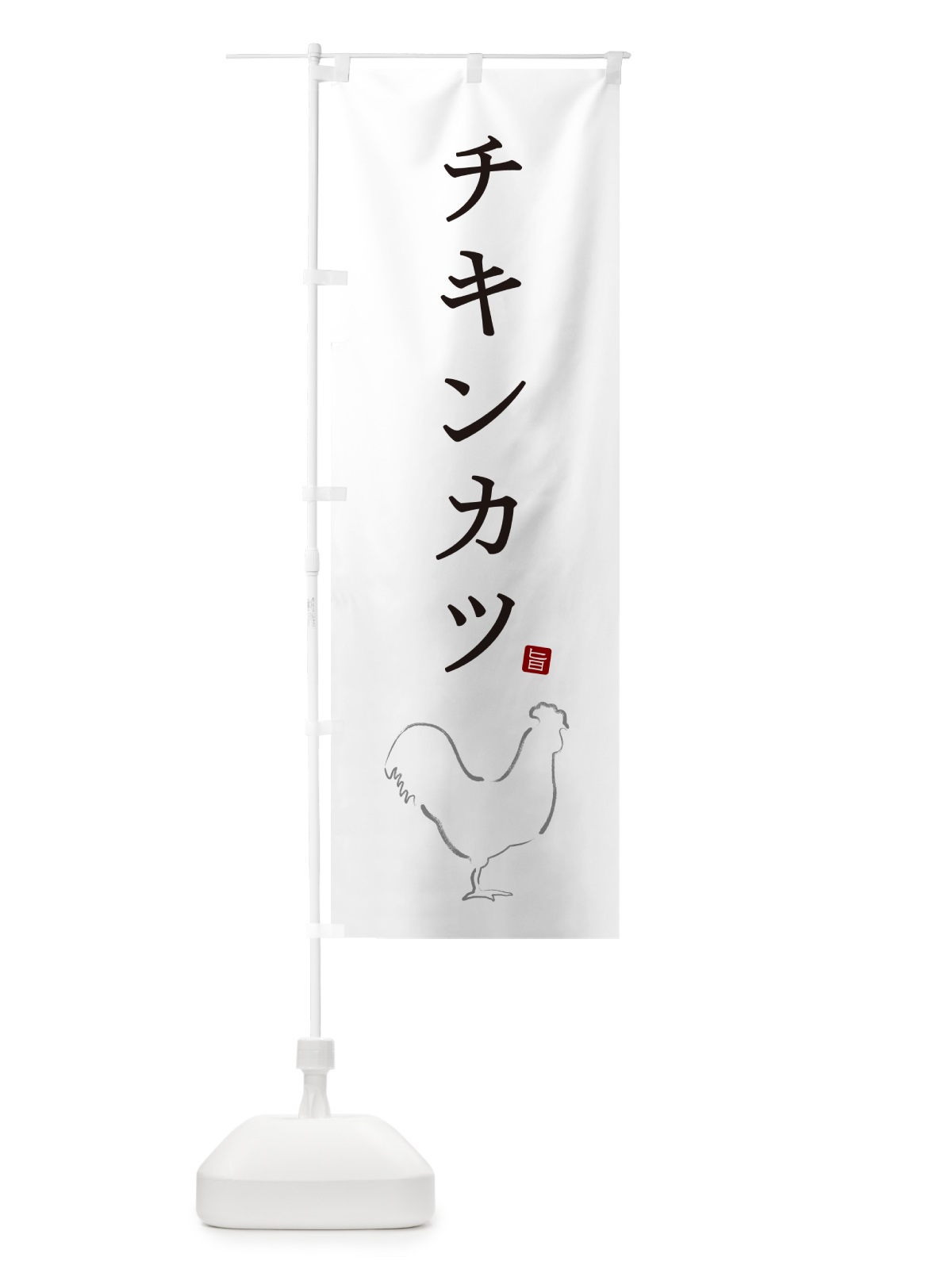 のぼり チキンカツ のぼり旗 GXEY(デザイン【A】)
